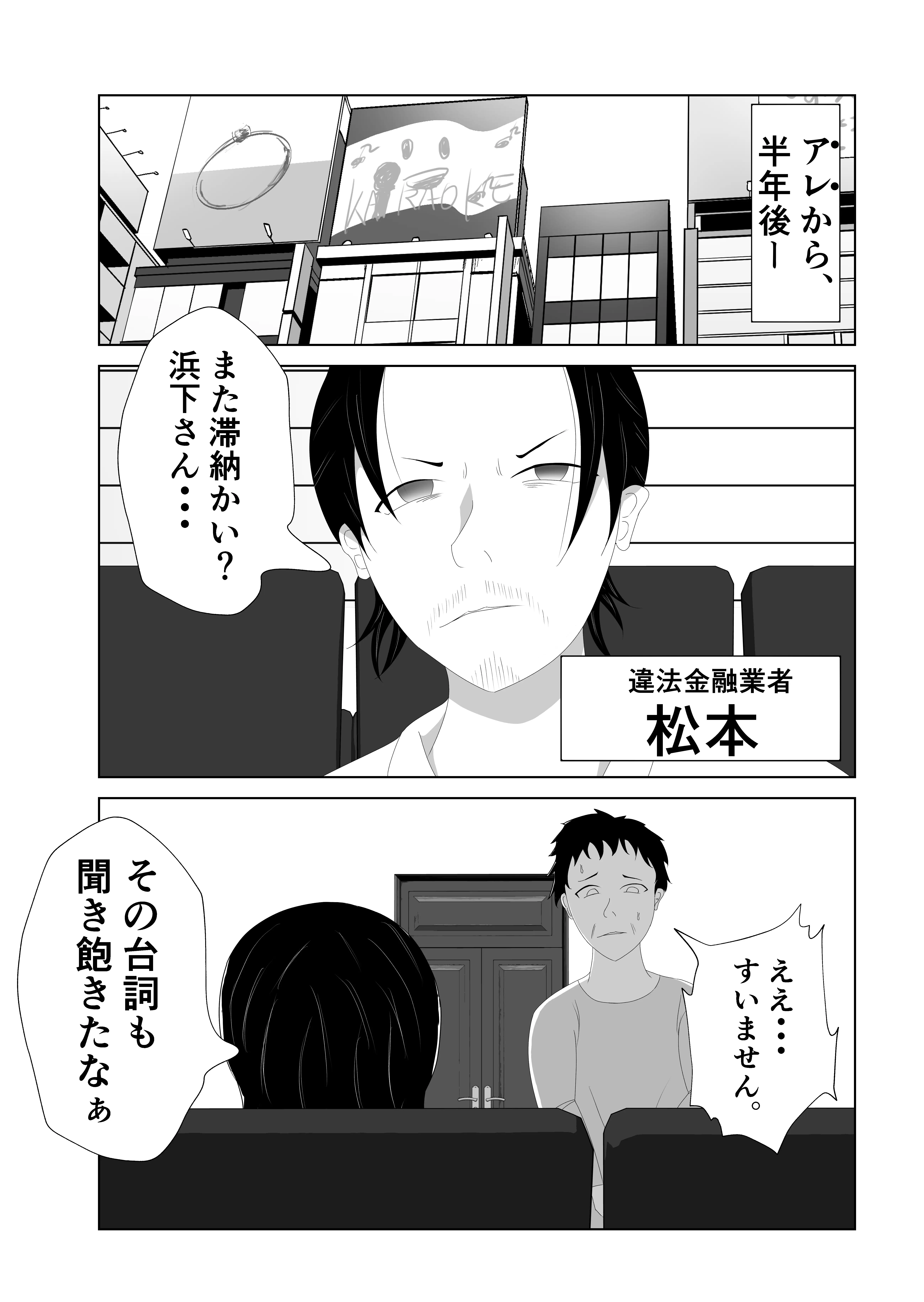爆乳の妻は100人の精液を飲む。 3ページ
