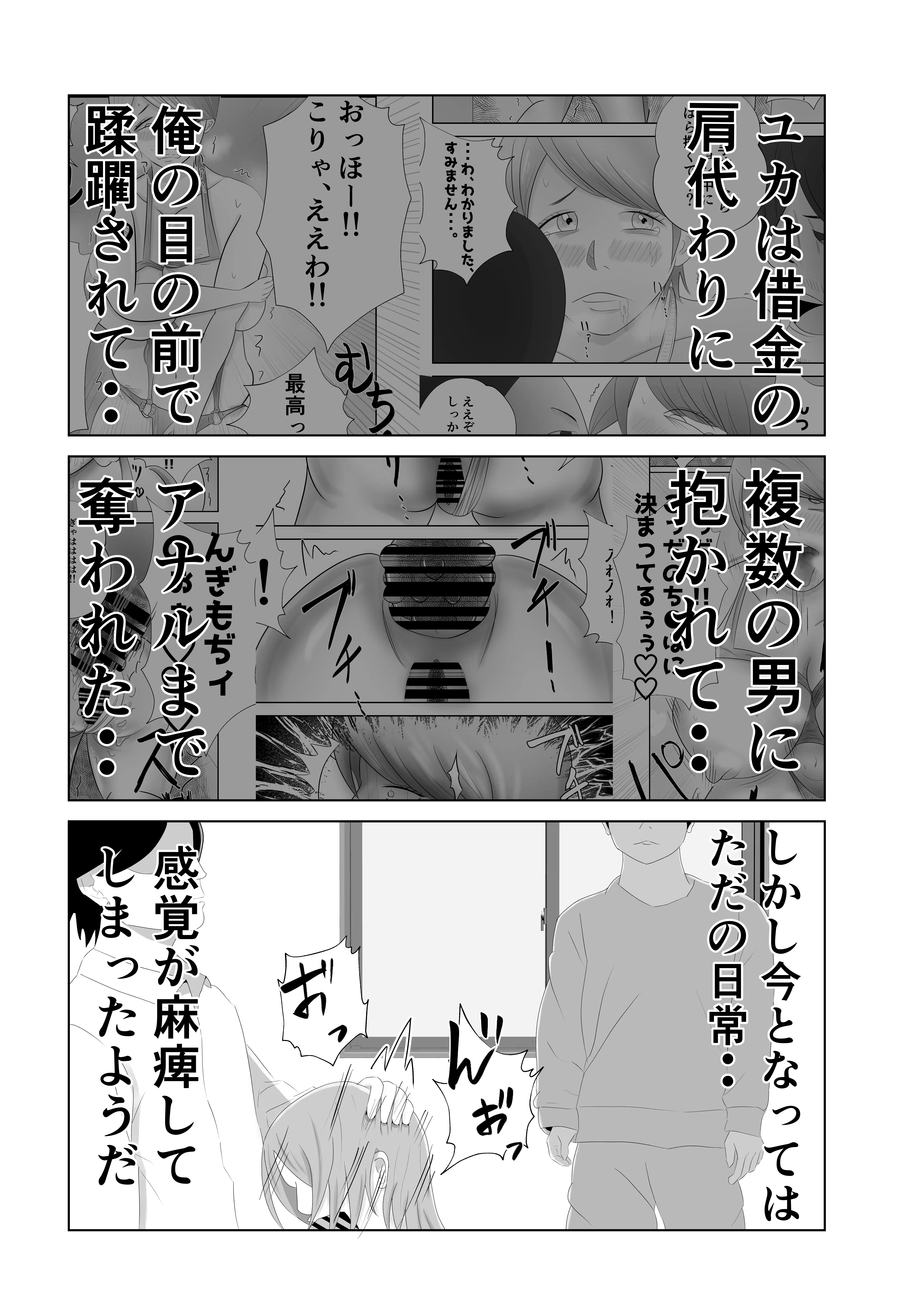 爆乳の妻は100人の精液を飲む。 6ページ