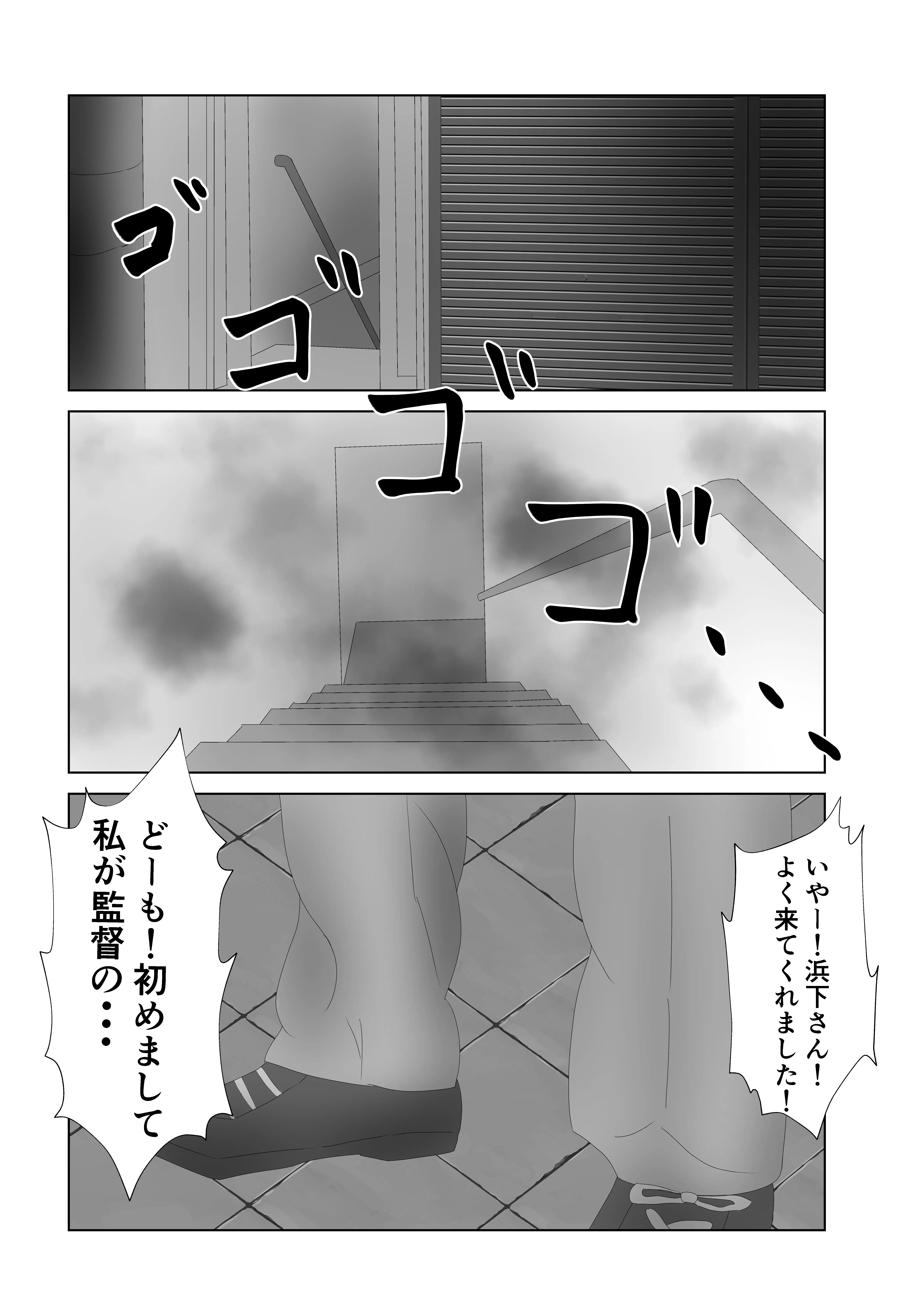 爆乳の妻は100人の精液を飲む。 10ページ