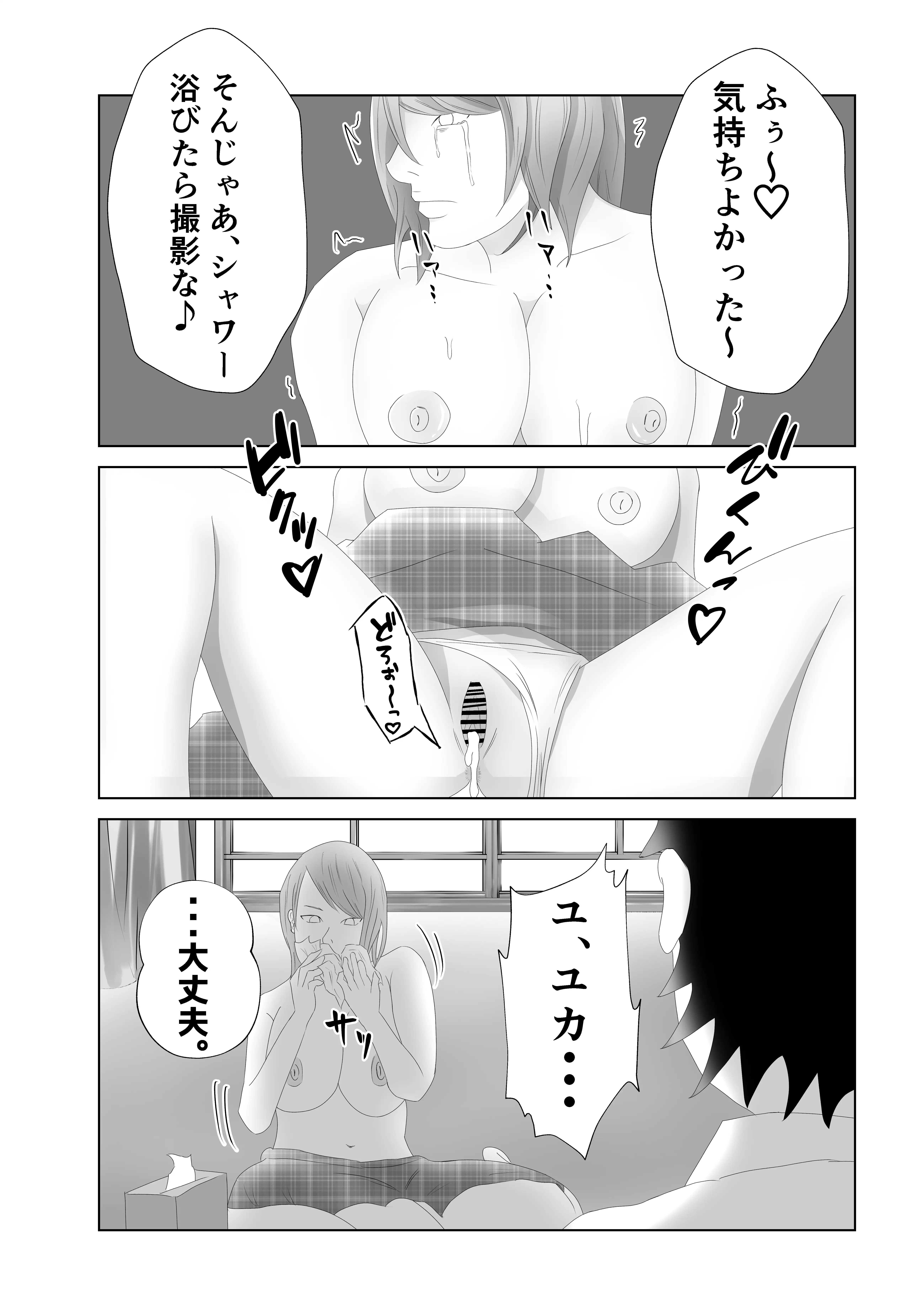 爆乳の妻は100人の精液を飲む。 17ページ