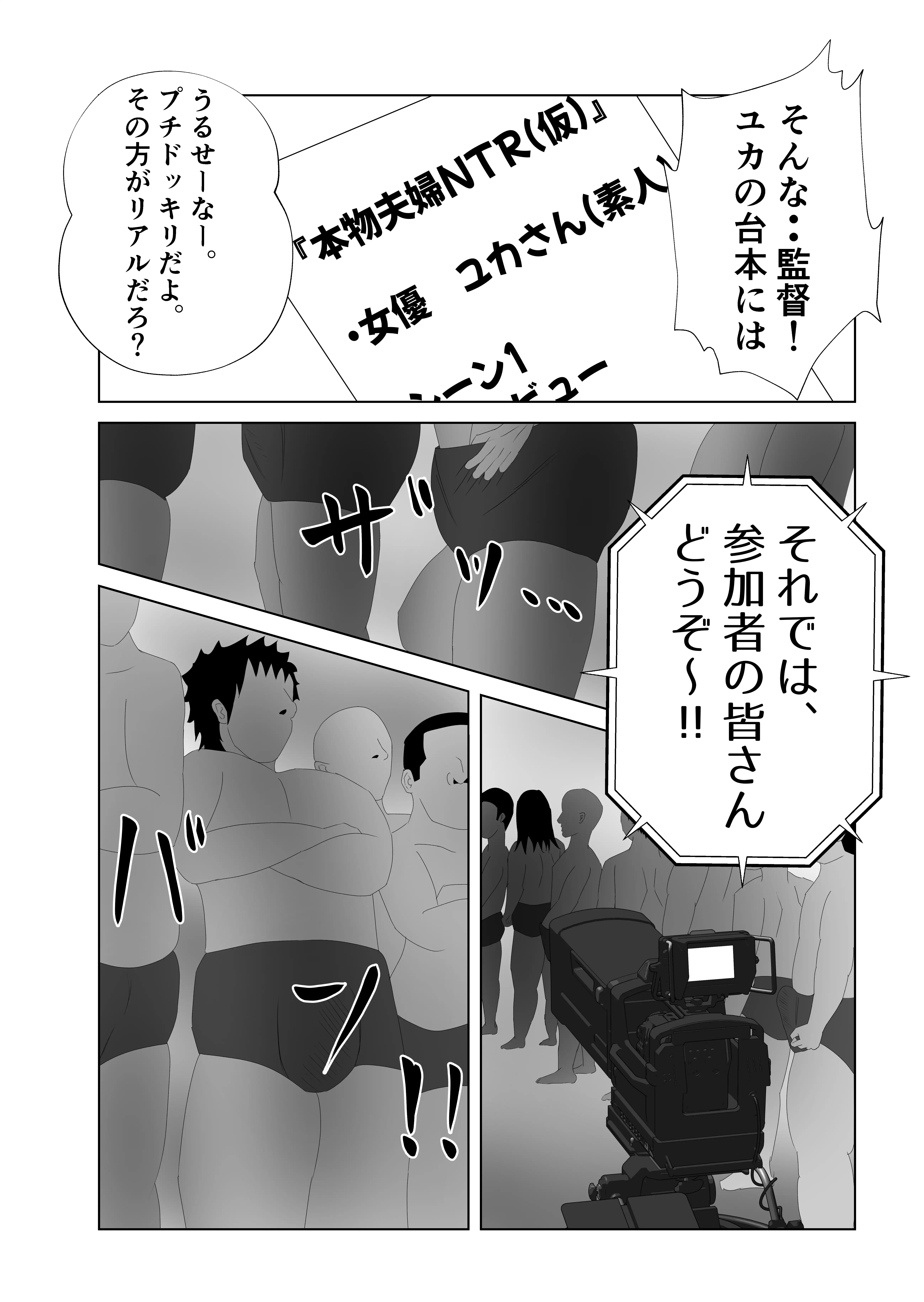 爆乳の妻は100人の精液を飲む。 20ページ