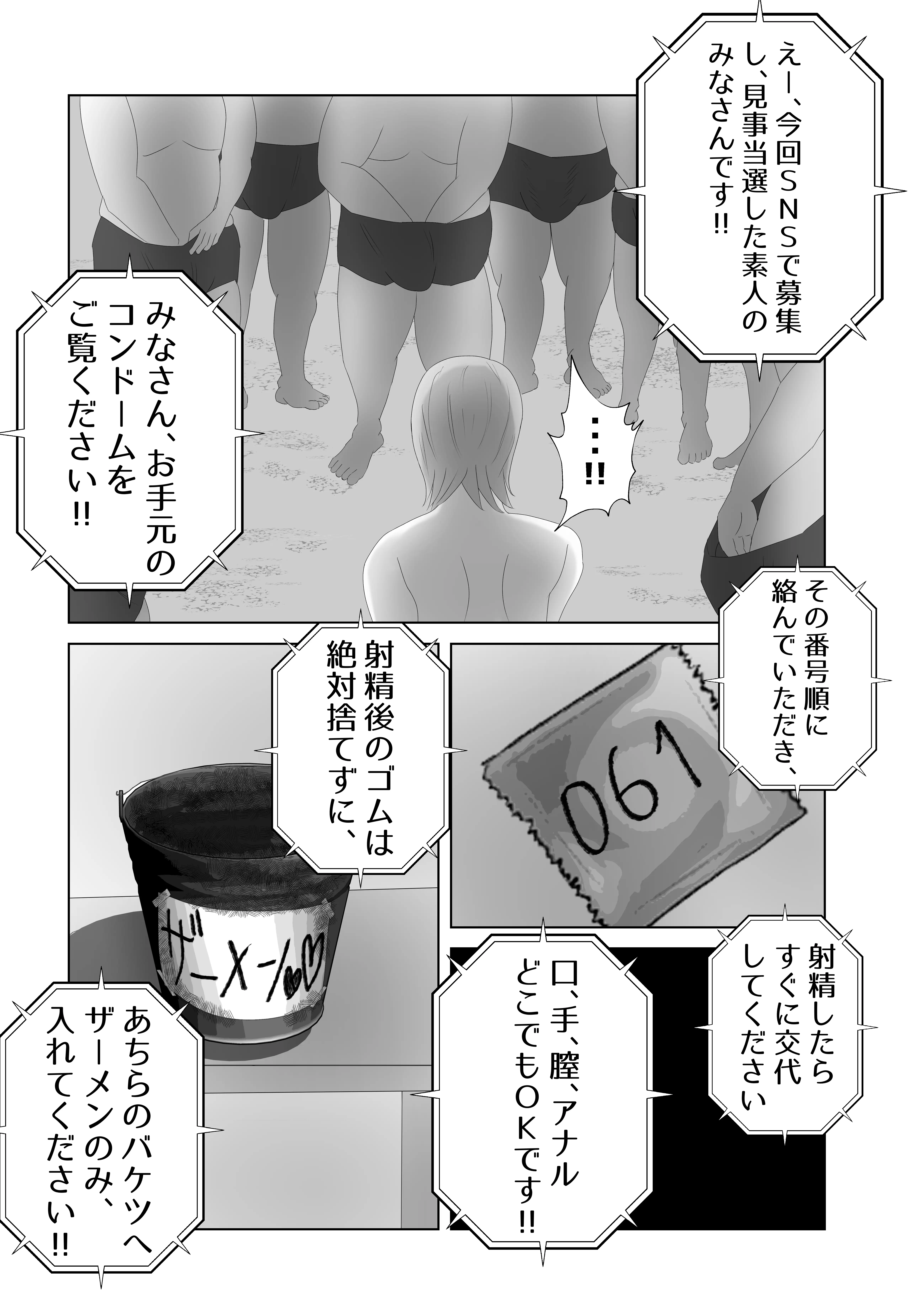 爆乳の妻は100人の精液を飲む。 21ページ
