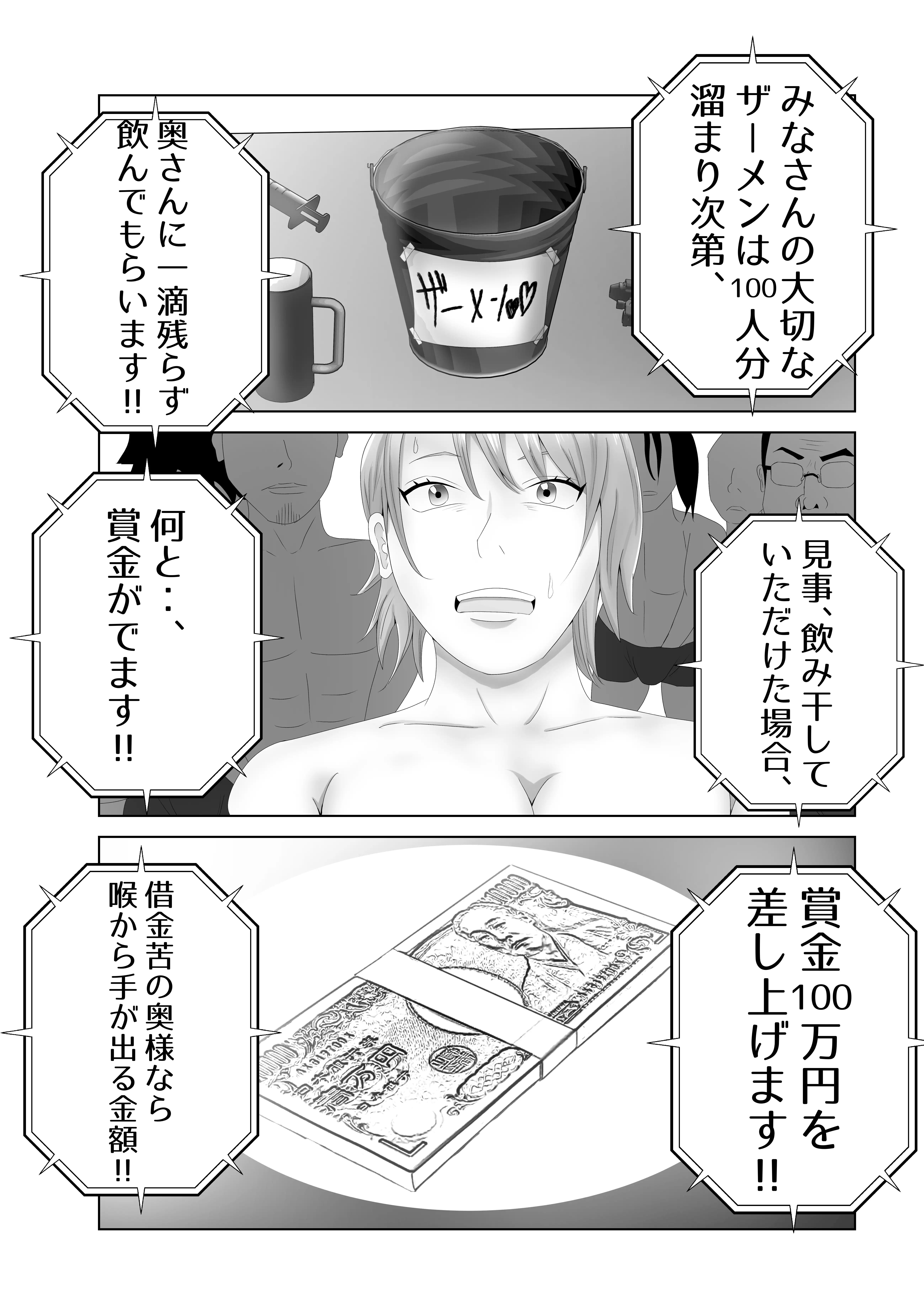 爆乳の妻は100人の精液を飲む。 22ページ