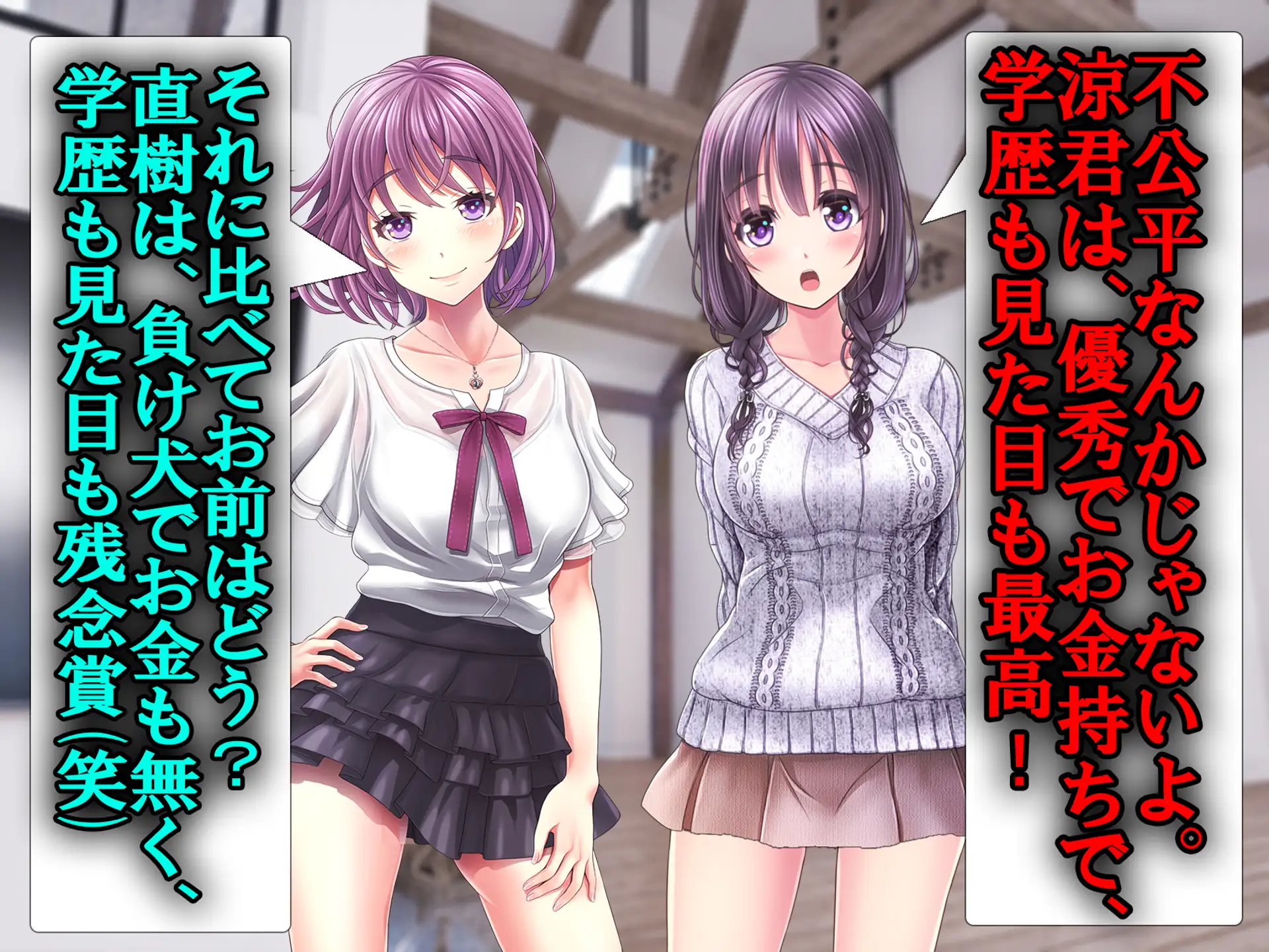 一夫多妻制とカップル奴●！ 4ページ