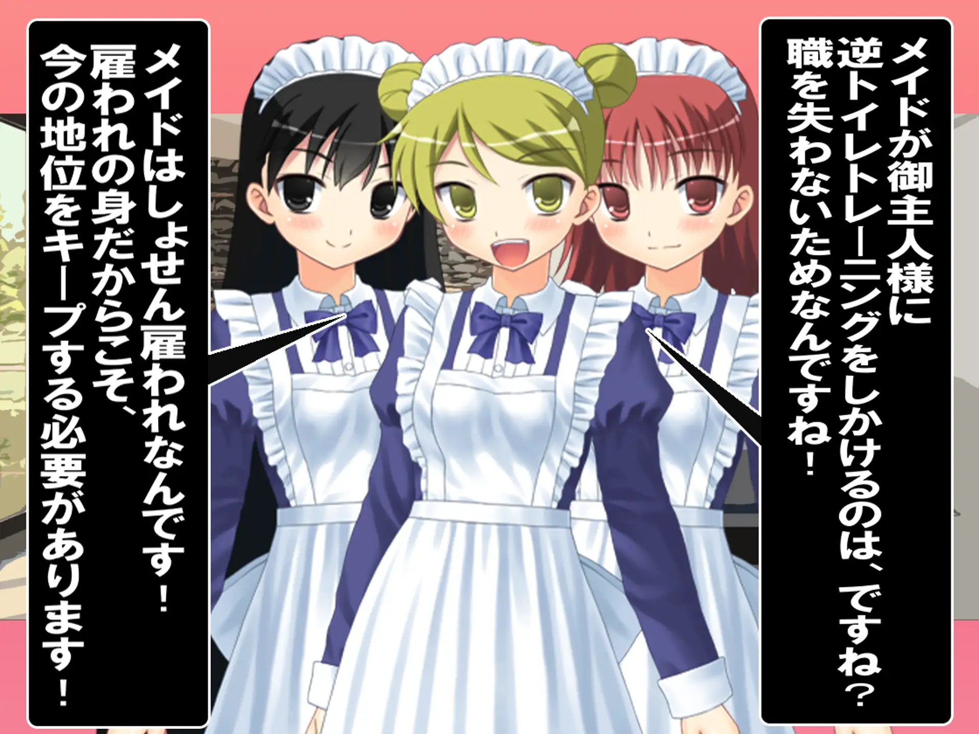 【お漏らしTV】メイドの逆トイレトレーニング ノウハウ動画！【神回】 1ページ