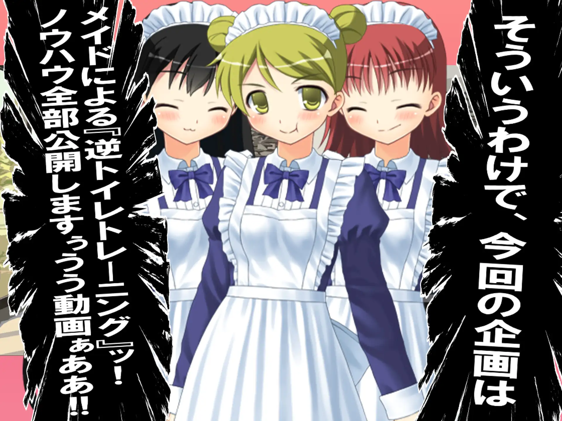 【お漏らしTV】メイドの逆トイレトレーニング ノウハウ動画！【神回】 3ページ