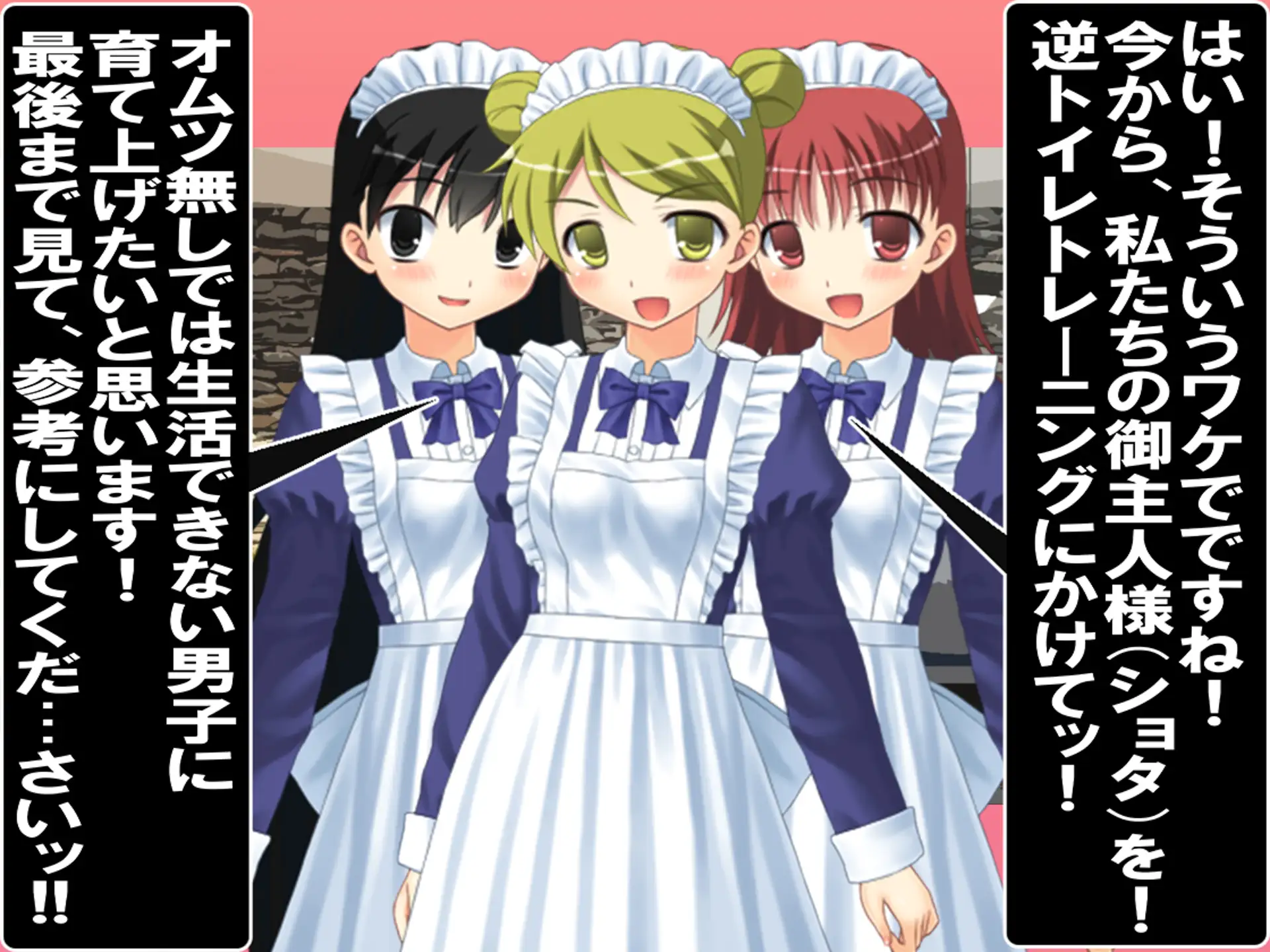 【お漏らしTV】メイドの逆トイレトレーニング ノウハウ動画！【神回】 5ページ