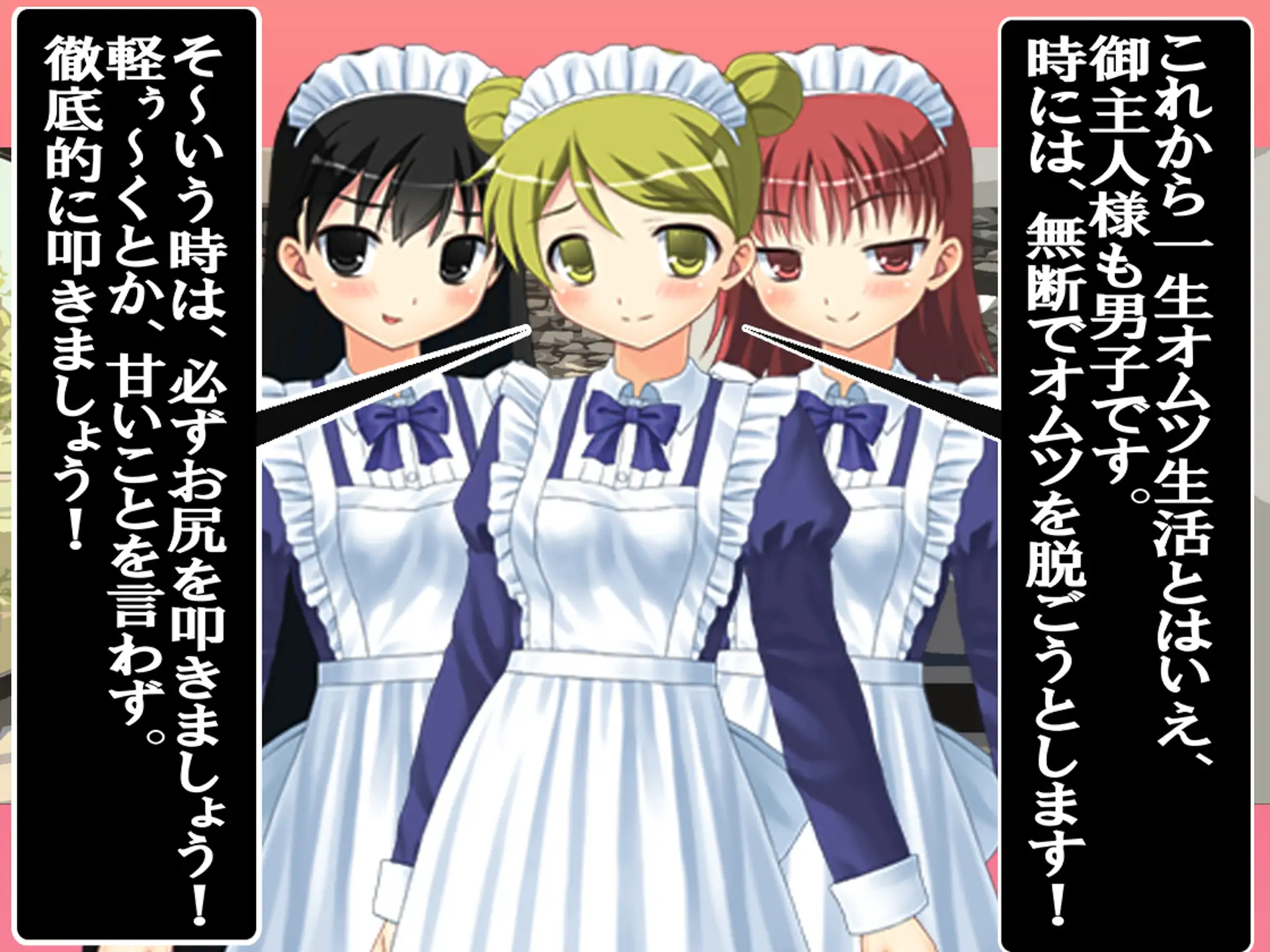 【お漏らしTV】メイドの逆トイレトレーニング ノウハウ動画！【神回】 11ページ