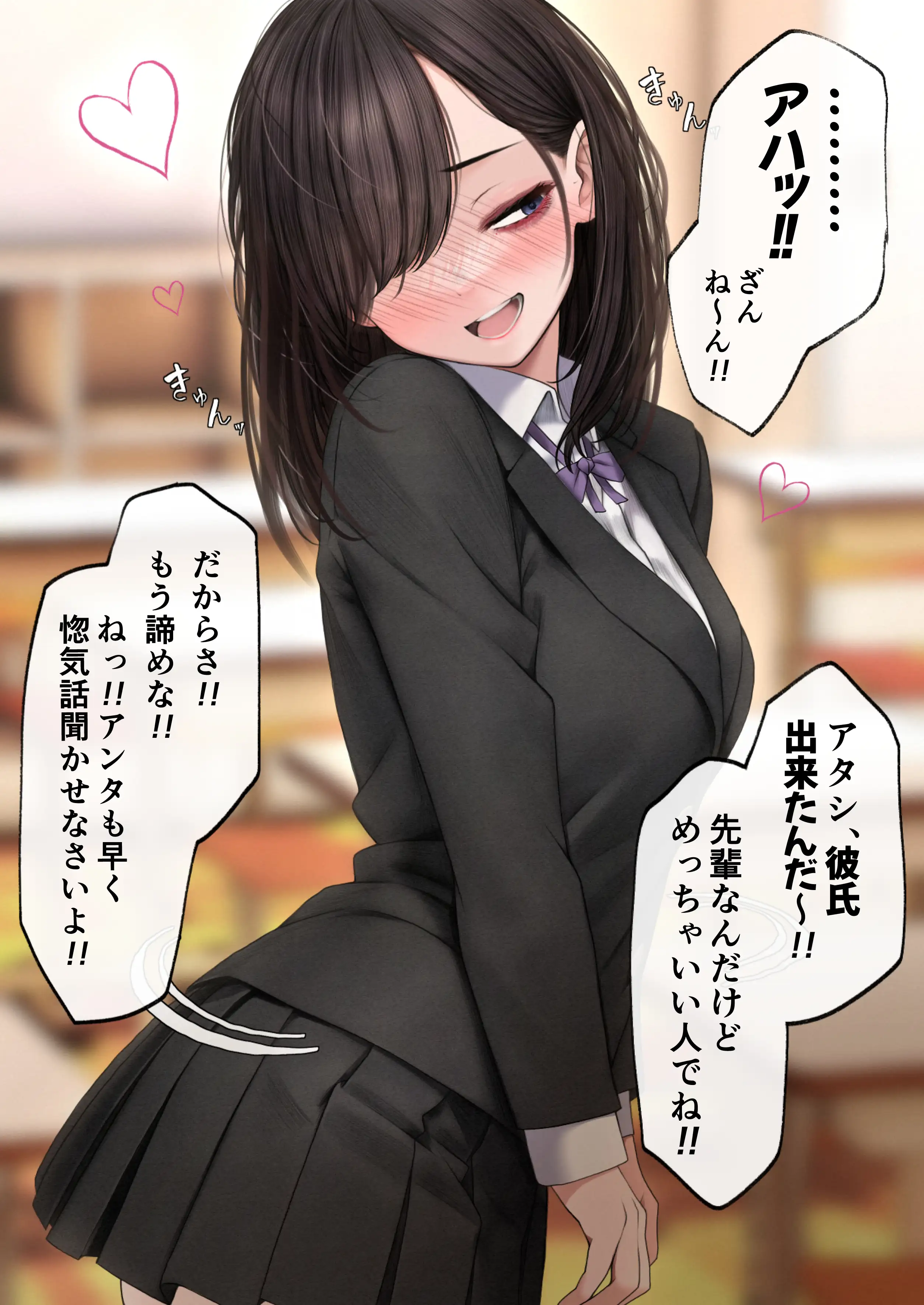 幼馴染とイチャラブえっちする話 5ページ