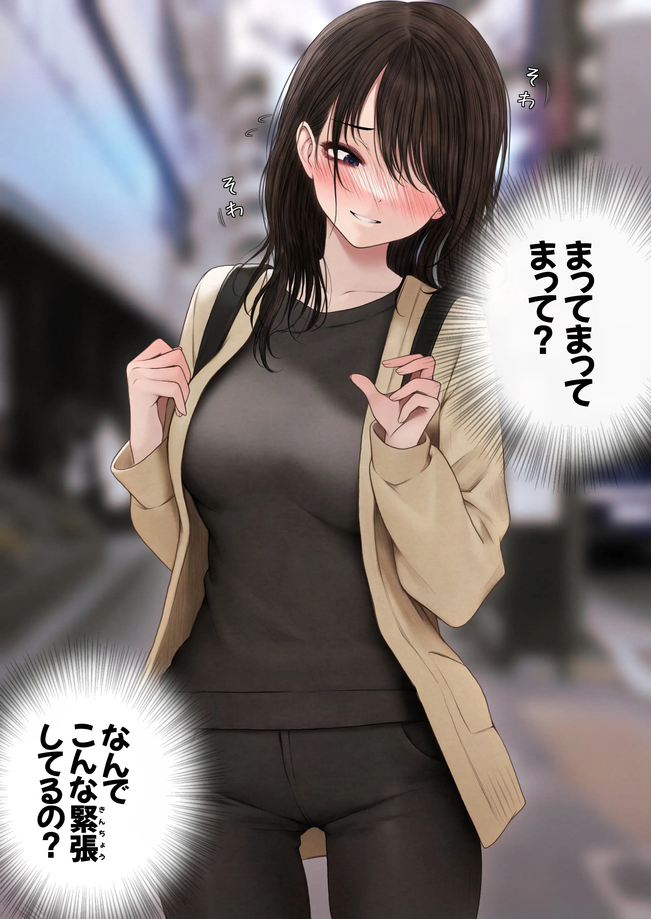 幼馴染とイチャラブえっちする話 19ページ