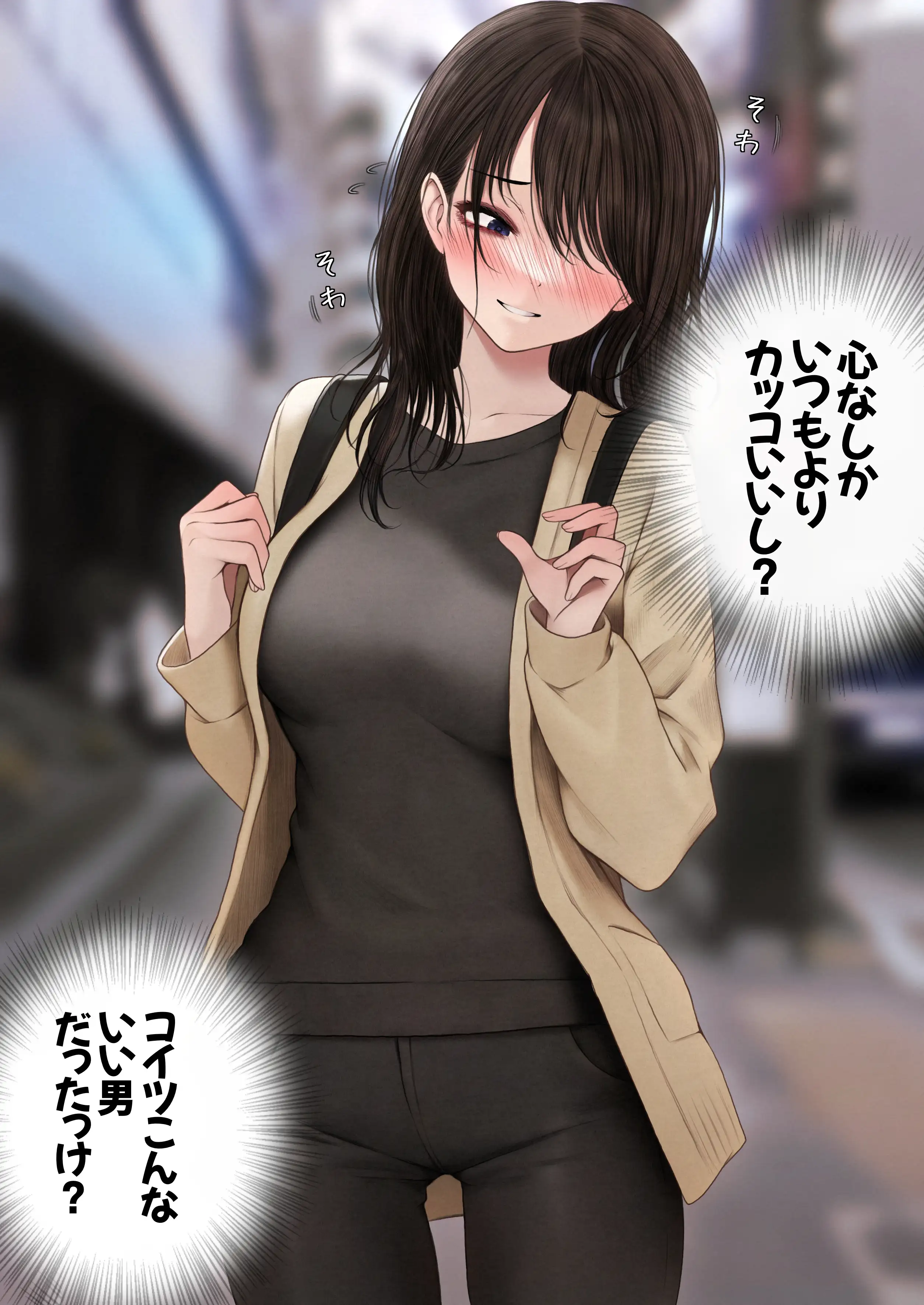 幼馴染とイチャラブえっちする話 20ページ