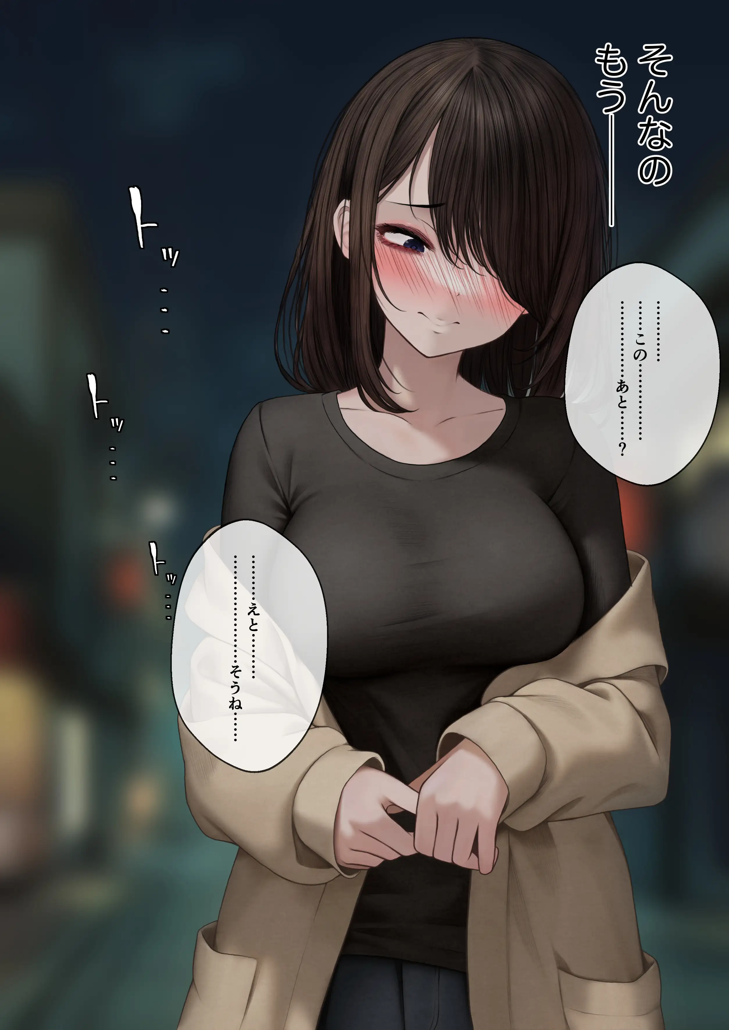 幼馴染とイチャラブえっちする話 26ページ