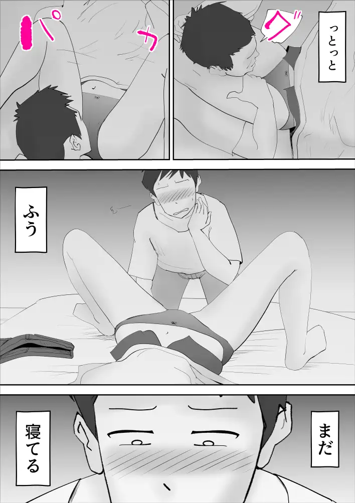 母子相姦総集編6 6ページ