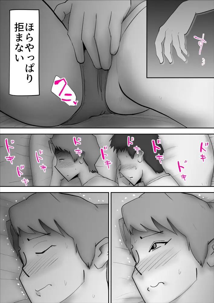 母子相姦総集編6 27ページ