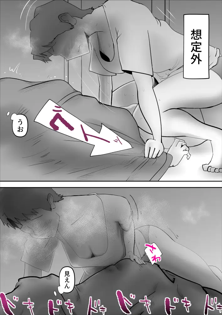 母子相姦総集編6 33ページ