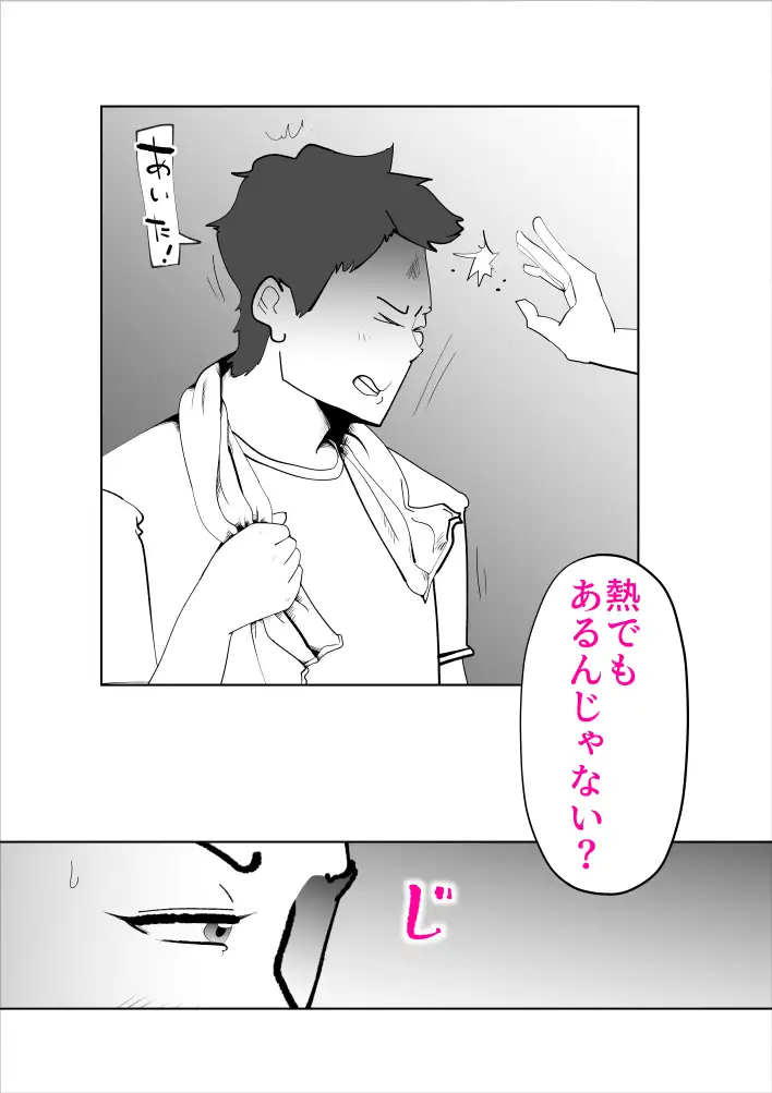 母子相姦総集編6 55ページ