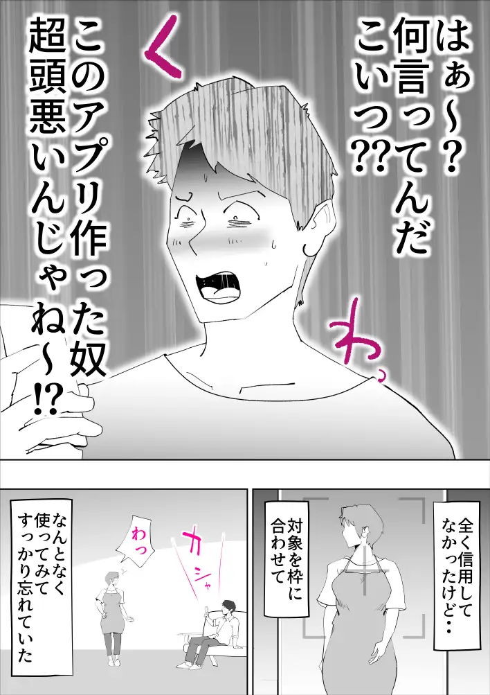 母子相姦総集編6 59ページ