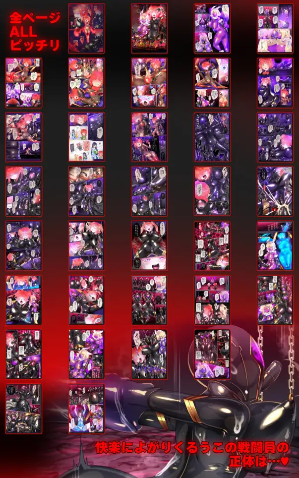 熱血女装少年ヒーローのキミがメンヘラ女にTSしてモブ♀戦闘員に堕ちる漫画 -邪淫TS洗脳 トランス・モブ・セントーインR- 20ページ