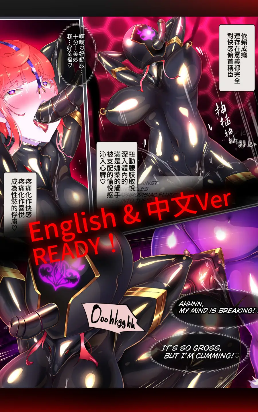 熱血女装少年ヒーローのキミがメンヘラ女にTSしてモブ♀戦闘員に堕ちる漫画 -邪淫TS洗脳 トランス・モブ・セントーインR- 21ページ