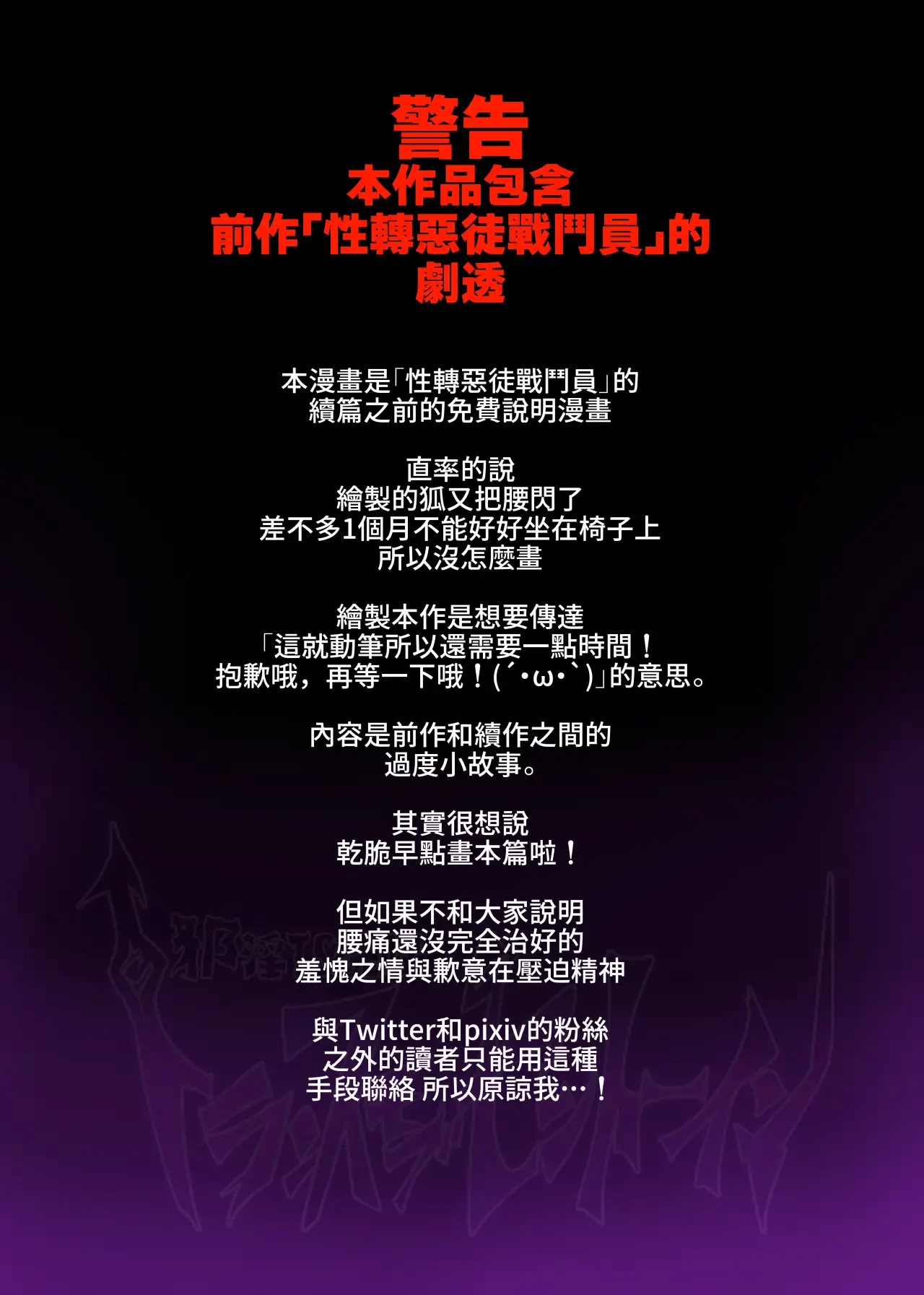 熱血女装少年ヒーローのキミがメンヘラ女にTSしてモブ♀戦闘員に堕ちる漫画 -邪淫TS洗脳 トランス・モブ・セントーインR- 22ページ