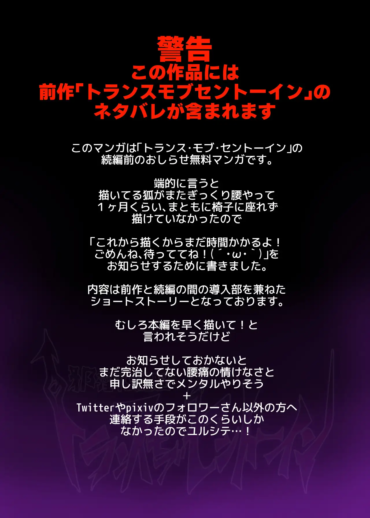 熱血女装少年ヒーローのキミがメンヘラ女にTSしてモブ♀戦闘員に堕ちる漫画 -邪淫TS洗脳 トランス・モブ・セントーインR- 49ページ