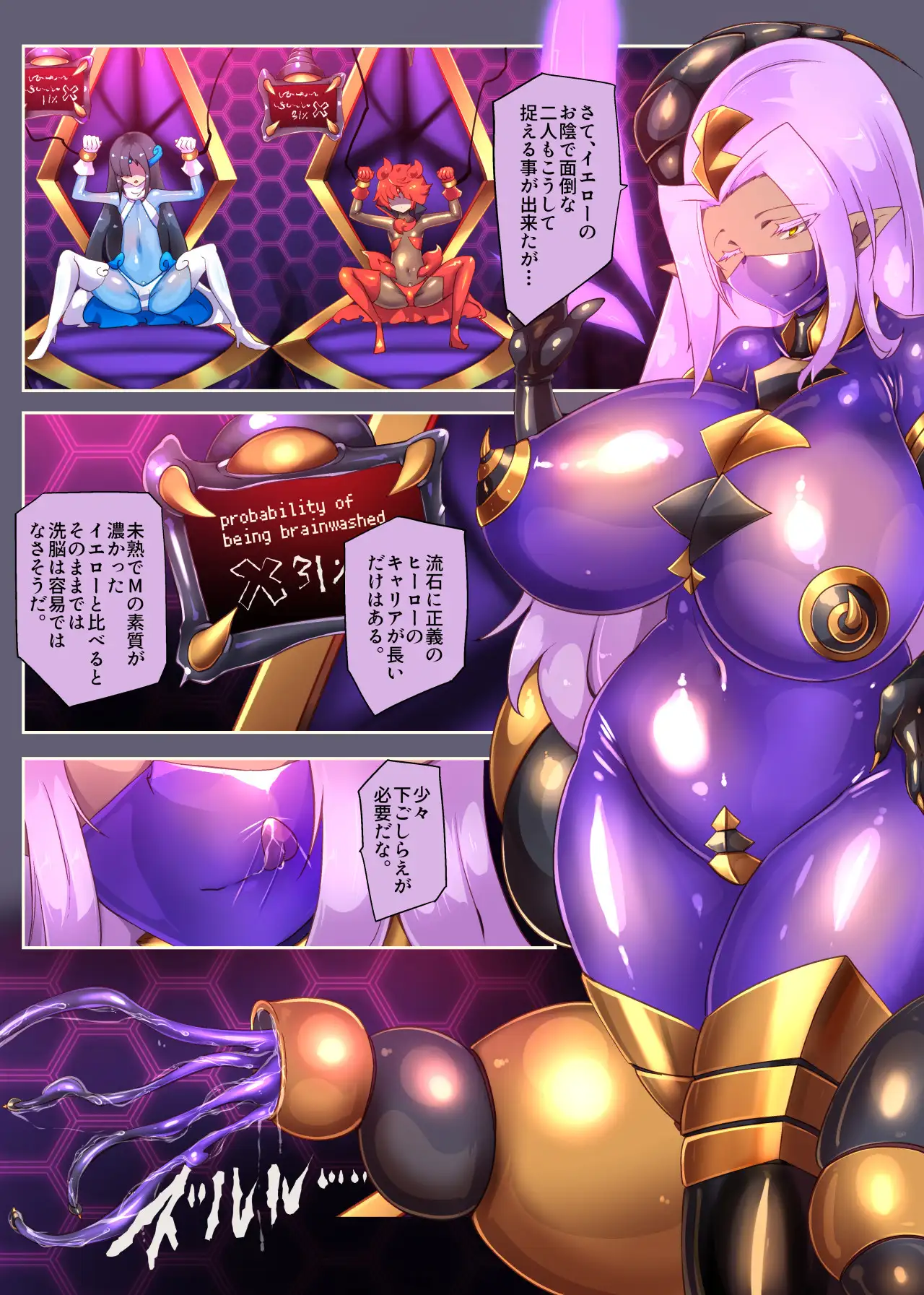 熱血女装少年ヒーローのキミがメンヘラ女にTSしてモブ♀戦闘員に堕ちる漫画 -邪淫TS洗脳 トランス・モブ・セントーインR- 51ページ