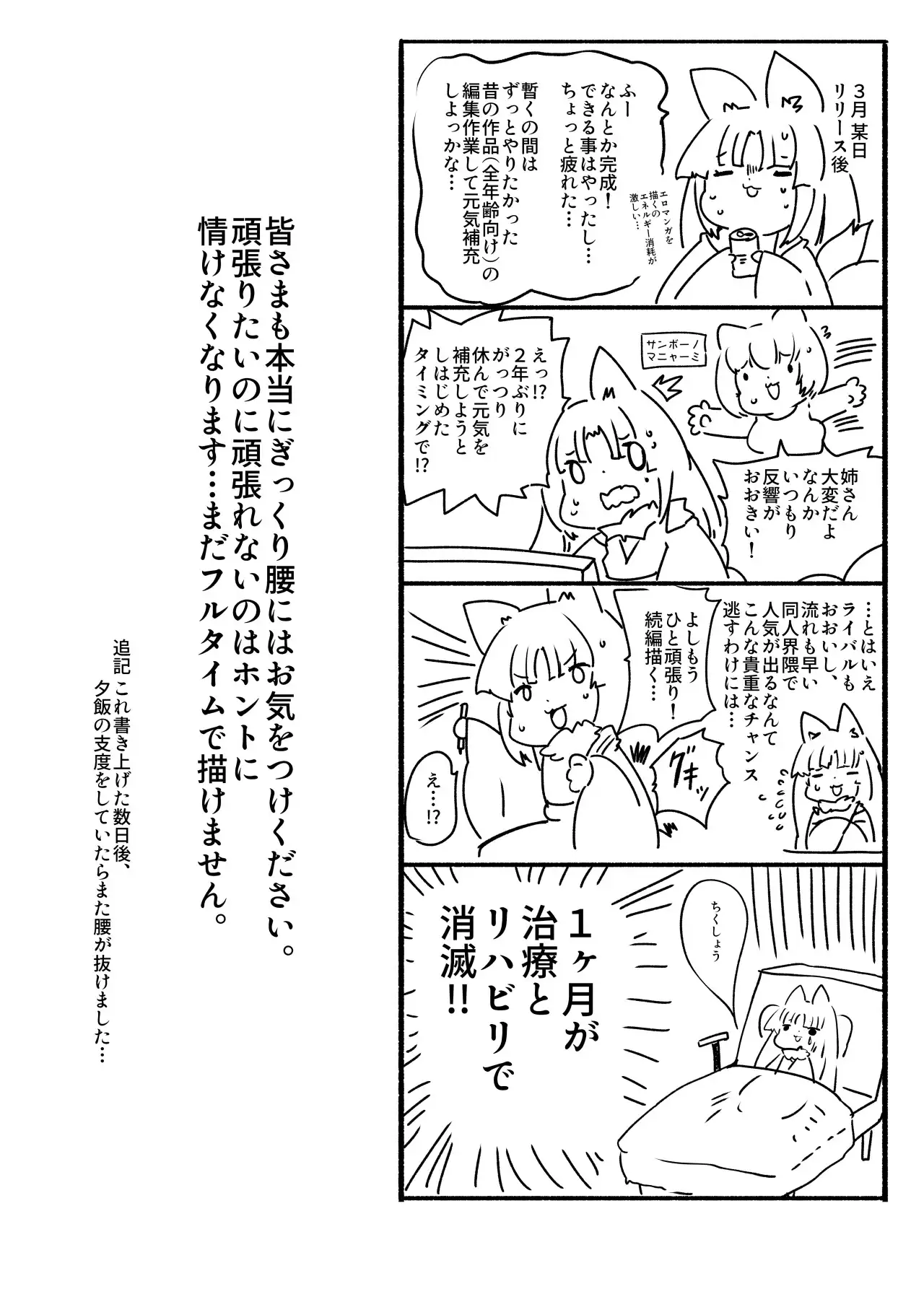 熱血女装少年ヒーローのキミがメンヘラ女にTSしてモブ♀戦闘員に堕ちる漫画 -邪淫TS洗脳 トランス・モブ・セントーインR- 57ページ