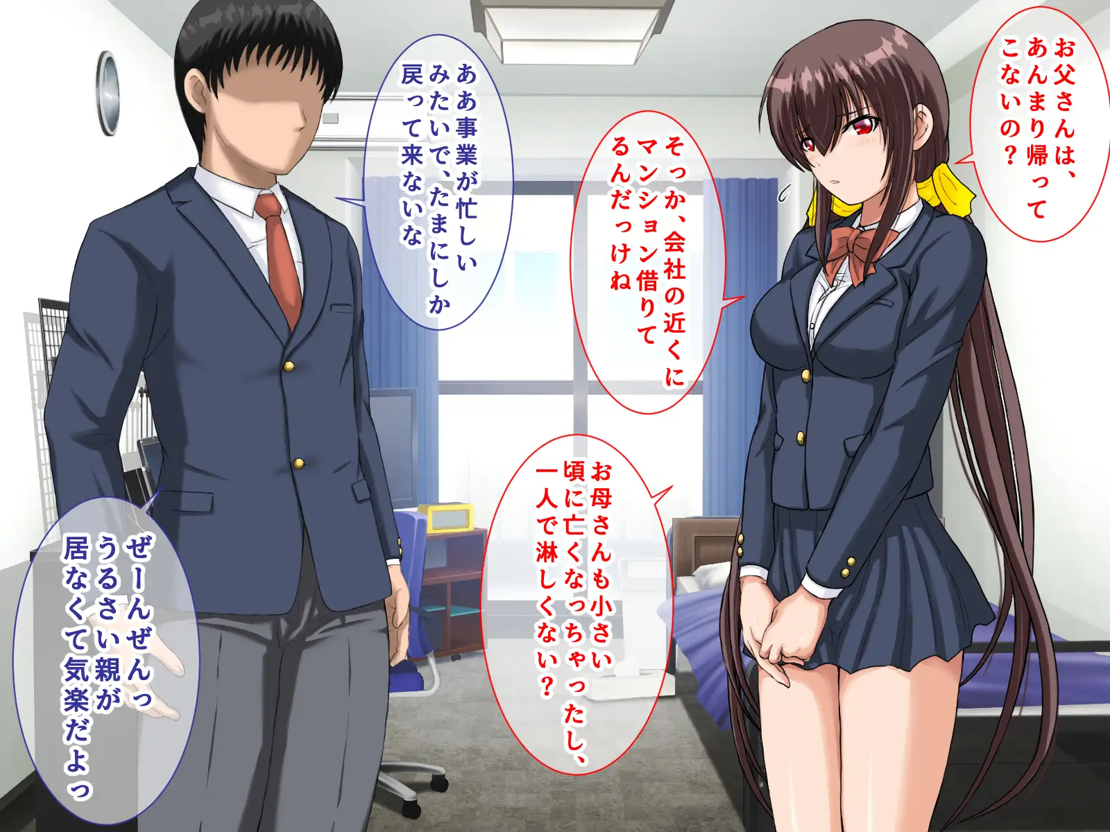 勝ち組先輩にNTRされた幼なじみにセックスの快楽を教えて取り返した話 7ページ