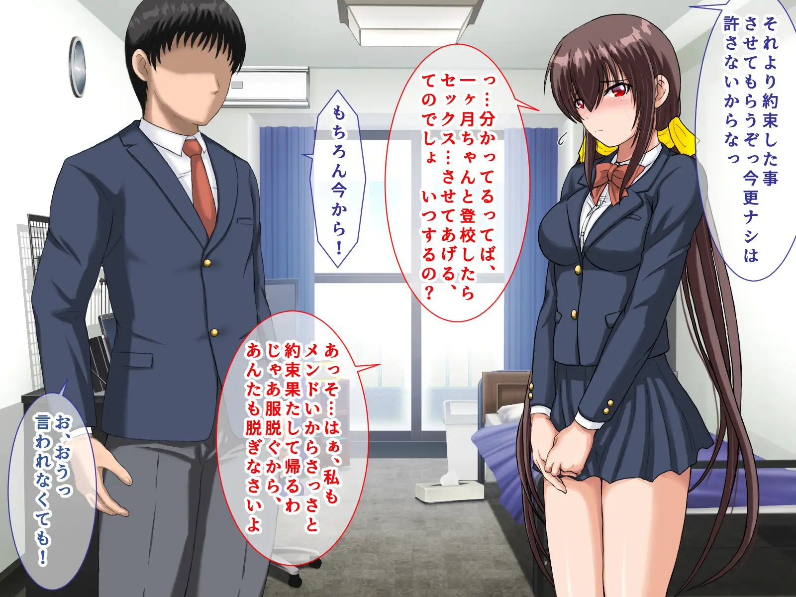 勝ち組先輩にNTRされた幼なじみにセックスの快楽を教えて取り返した話 8ページ