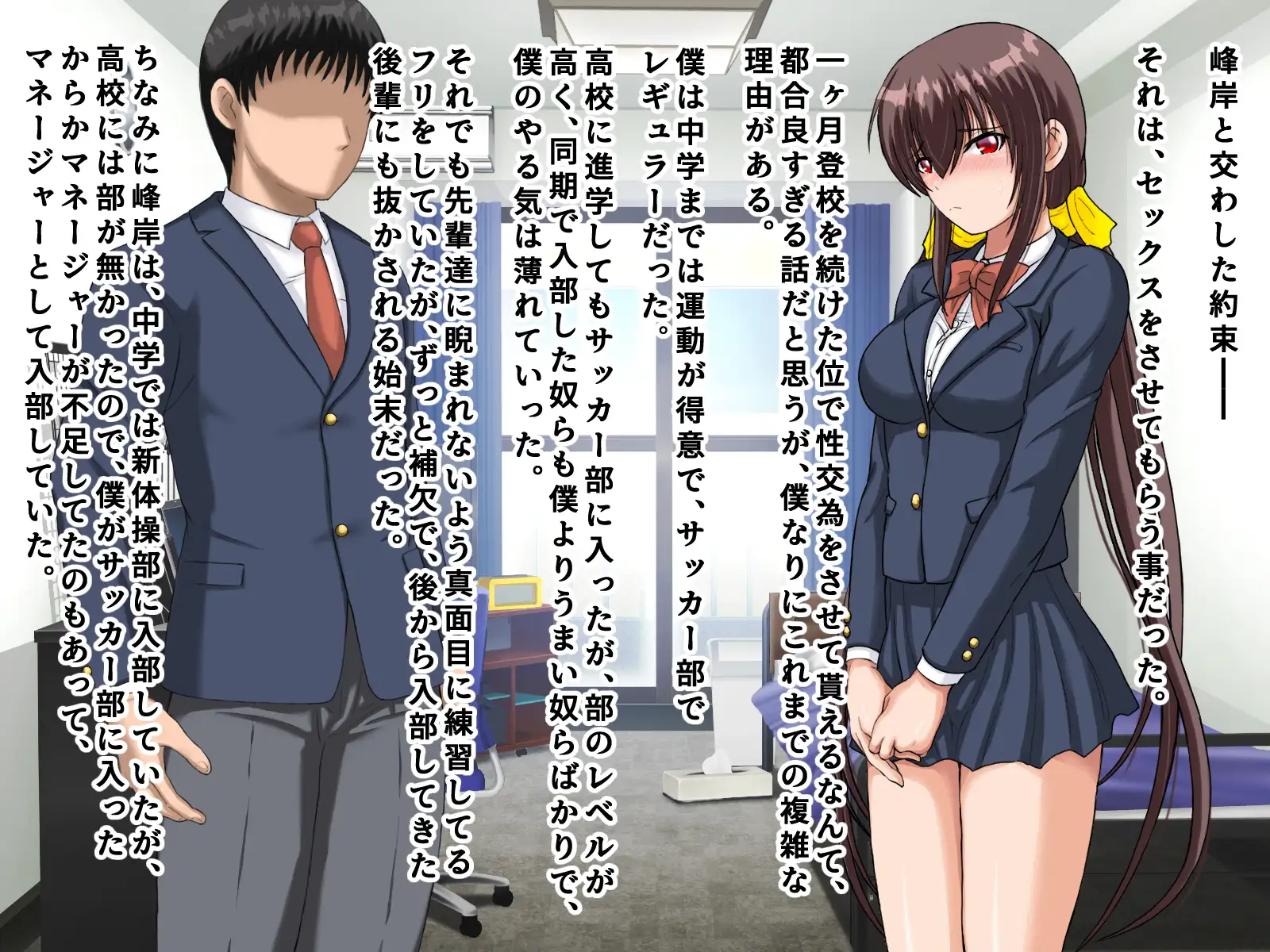 勝ち組先輩にNTRされた幼なじみにセックスの快楽を教えて取り返した話 9ページ