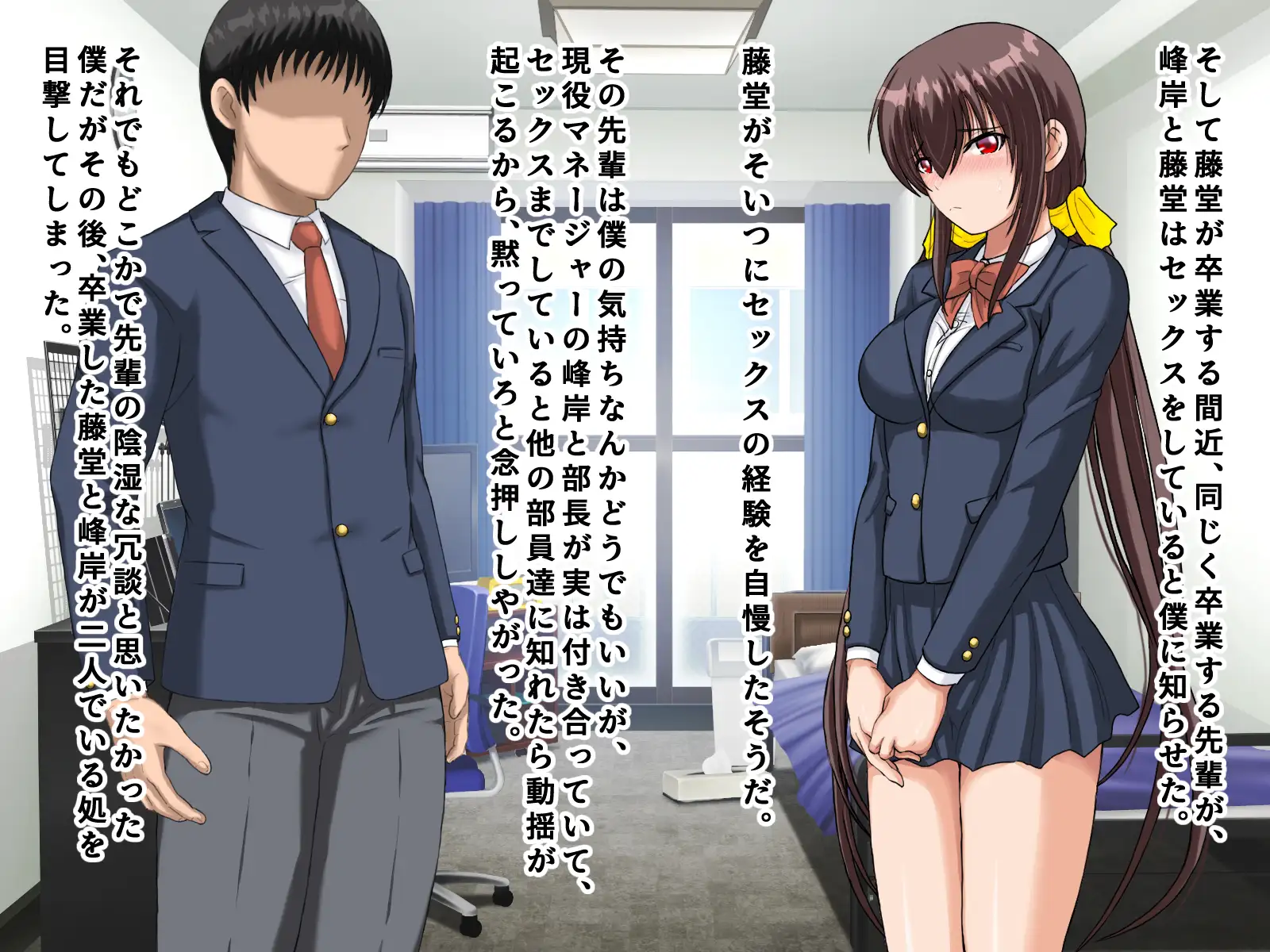 勝ち組先輩にNTRされた幼なじみにセックスの快楽を教えて取り返した話 11ページ