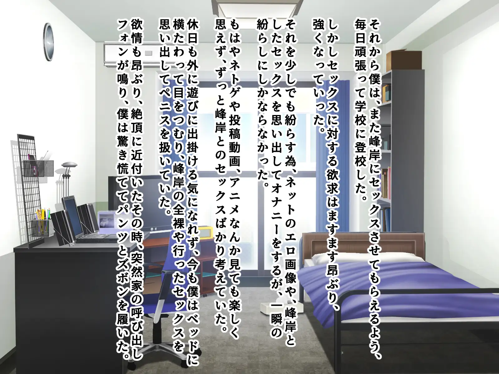 勝ち組先輩にNTRされた幼なじみにセックスの快楽を教えて取り返した話 143ページ
