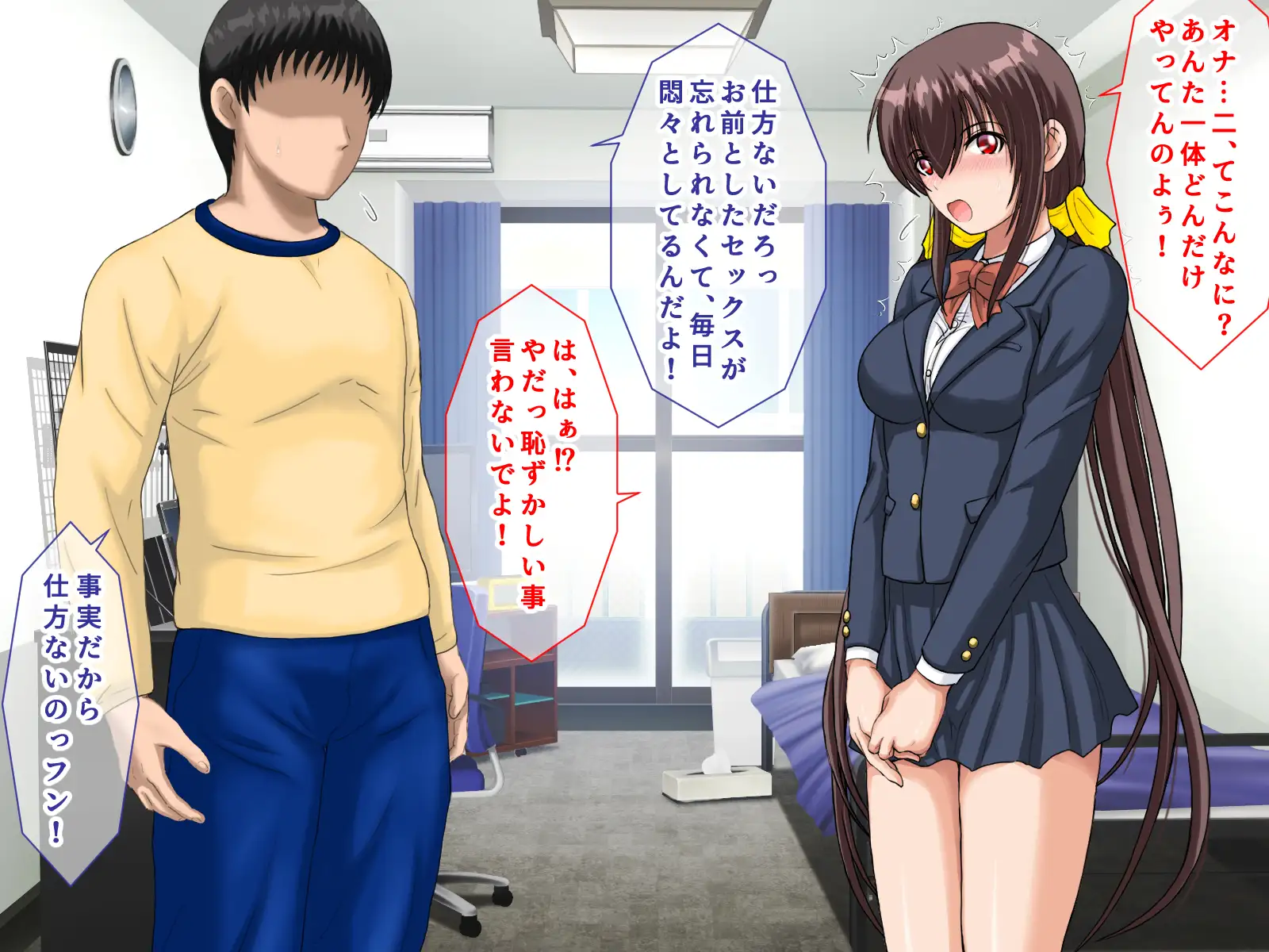 勝ち組先輩にNTRされた幼なじみにセックスの快楽を教えて取り返した話 148ページ