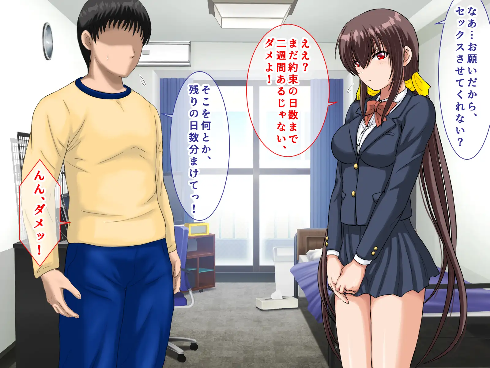 勝ち組先輩にNTRされた幼なじみにセックスの快楽を教えて取り返した話 149ページ