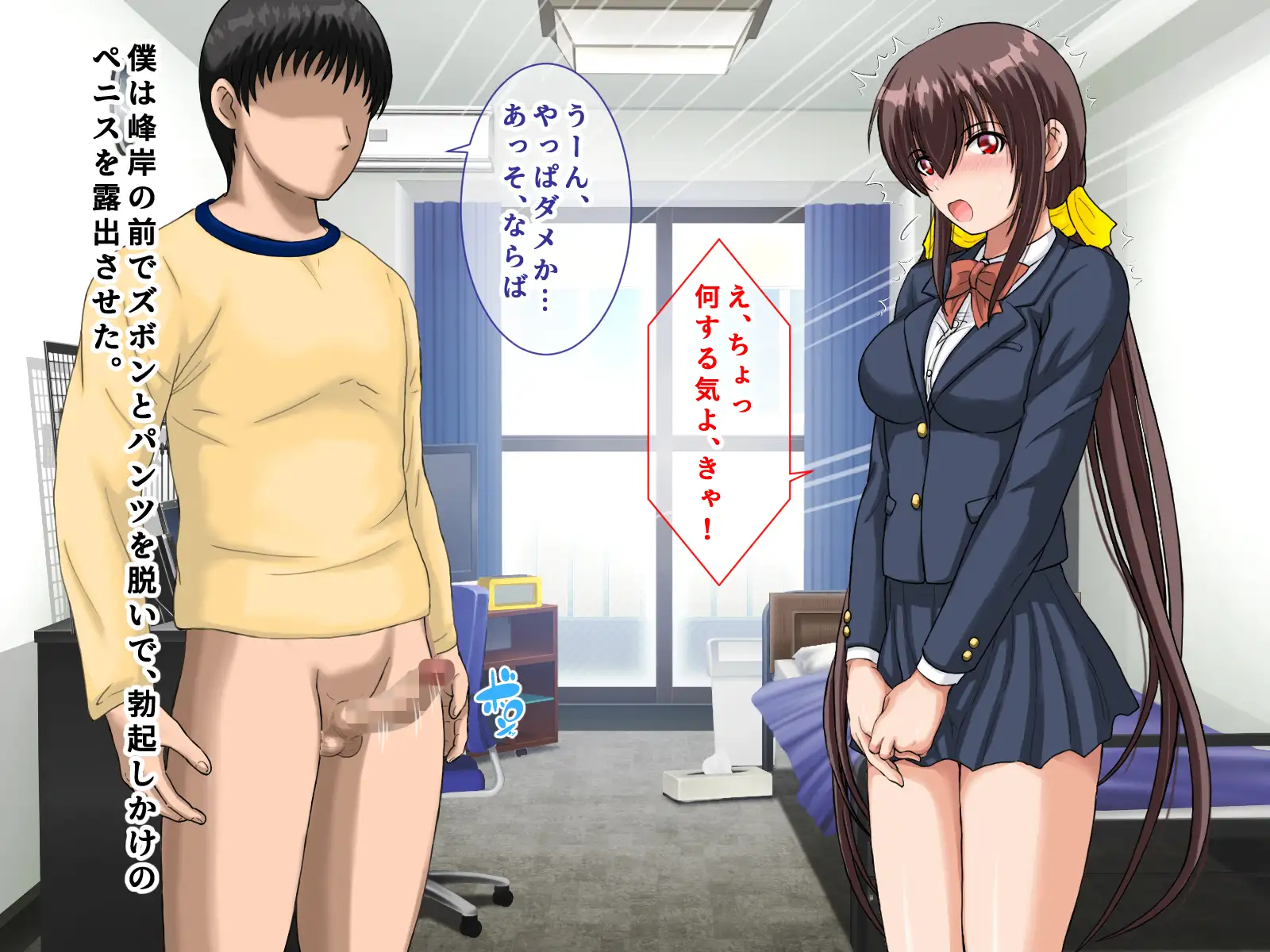 勝ち組先輩にNTRされた幼なじみにセックスの快楽を教えて取り返した話 150ページ