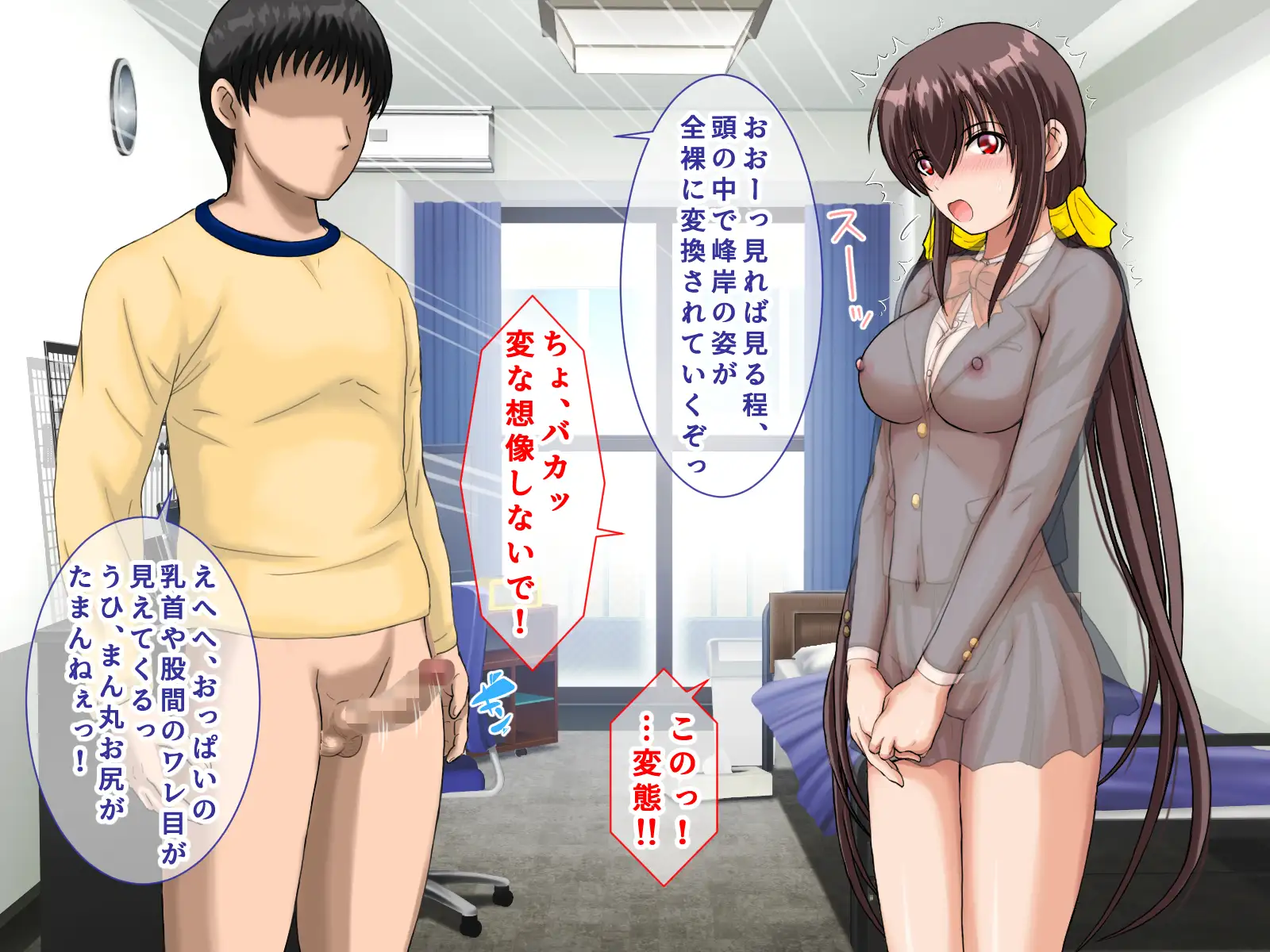 勝ち組先輩にNTRされた幼なじみにセックスの快楽を教えて取り返した話 152ページ