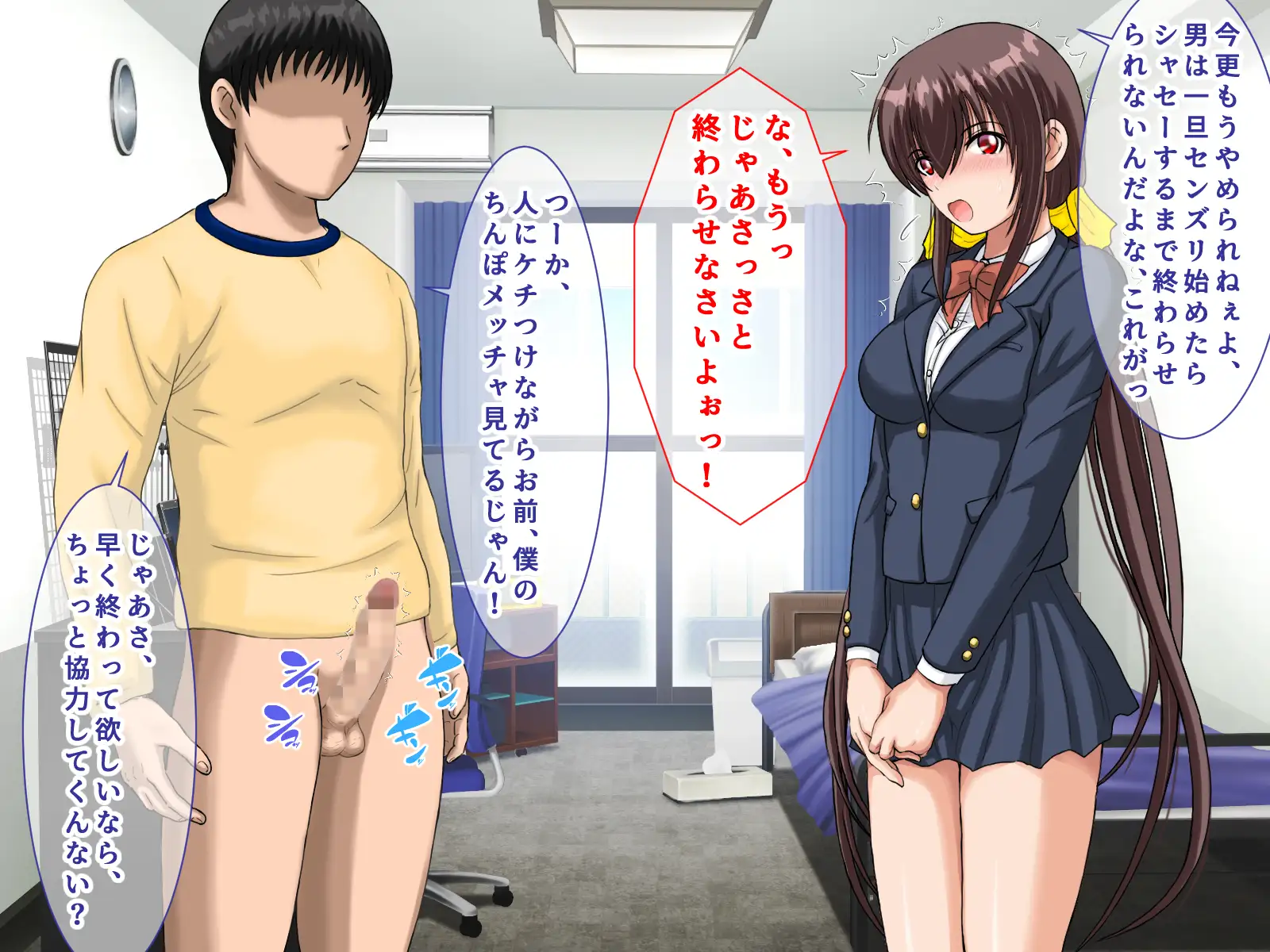 勝ち組先輩にNTRされた幼なじみにセックスの快楽を教えて取り返した話 155ページ