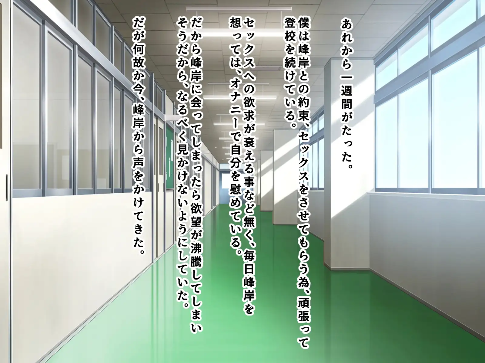 勝ち組先輩にNTRされた幼なじみにセックスの快楽を教えて取り返した話 204ページ