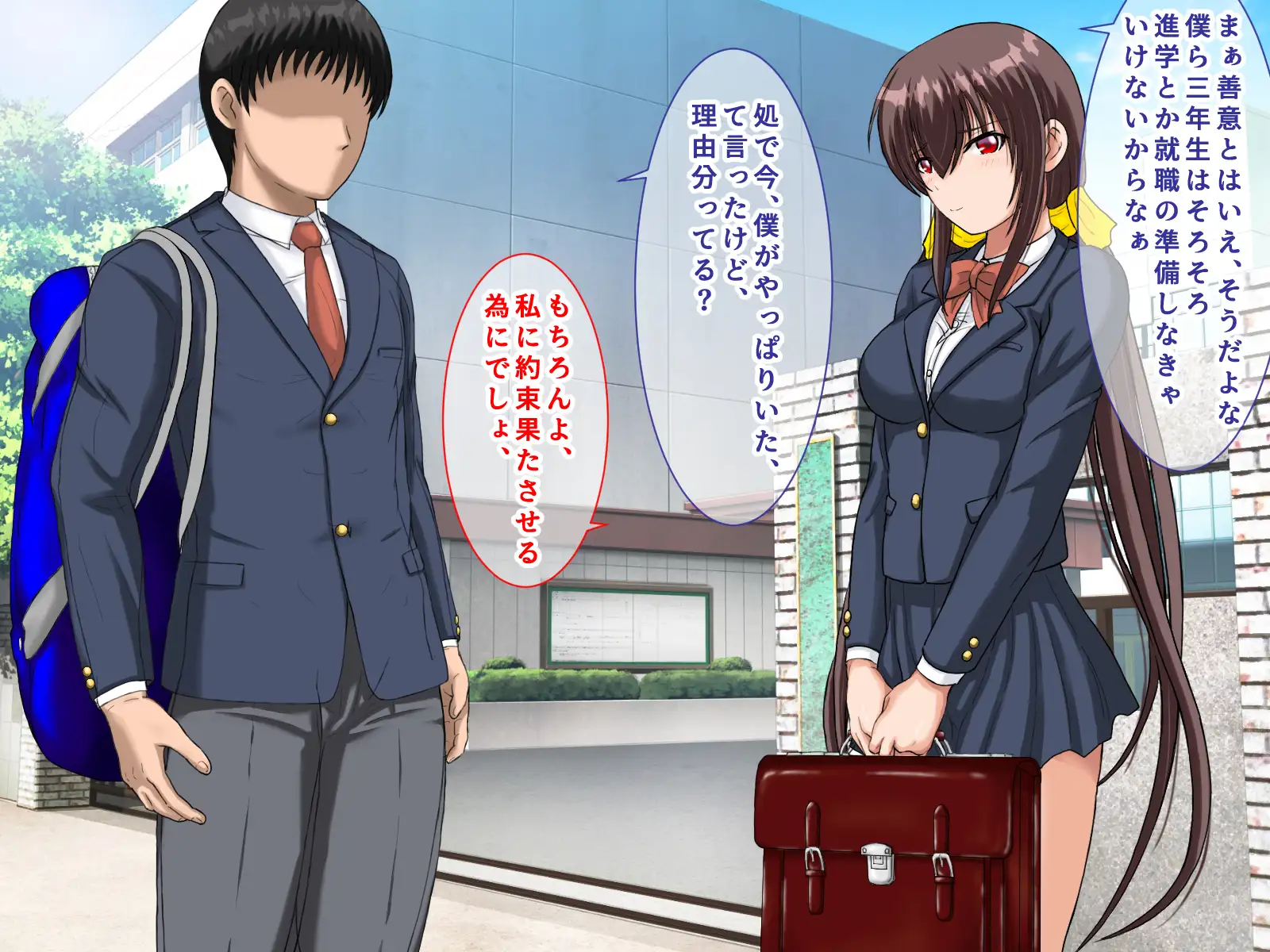 勝ち組先輩にNTRされた幼なじみにセックスの快楽を教えて取り返した話 210ページ
