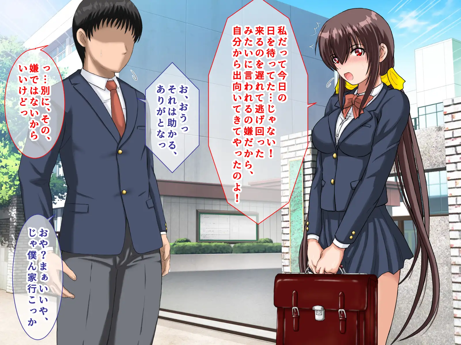 勝ち組先輩にNTRされた幼なじみにセックスの快楽を教えて取り返した話 211ページ