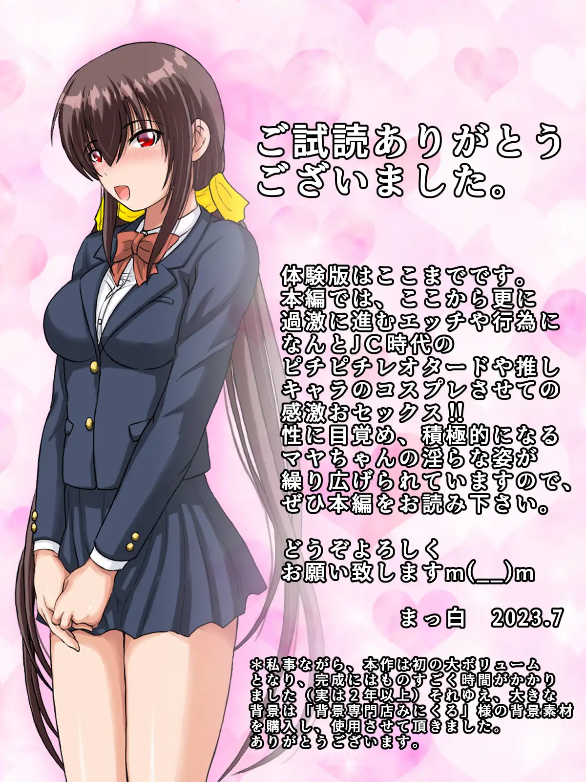 勝ち組先輩にNTRされた幼なじみにセックスの快楽を教えて取り返した話 212ページ
