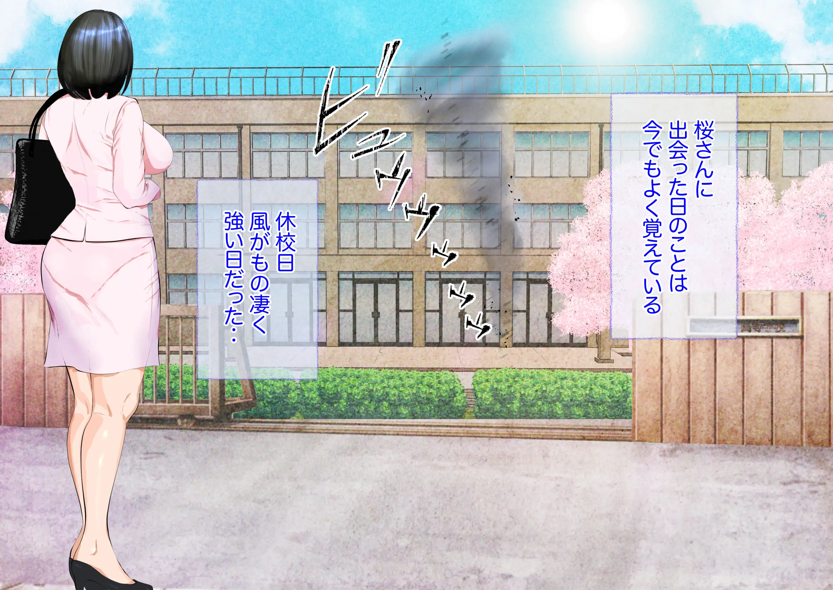 姦獄未亡人 2ページ