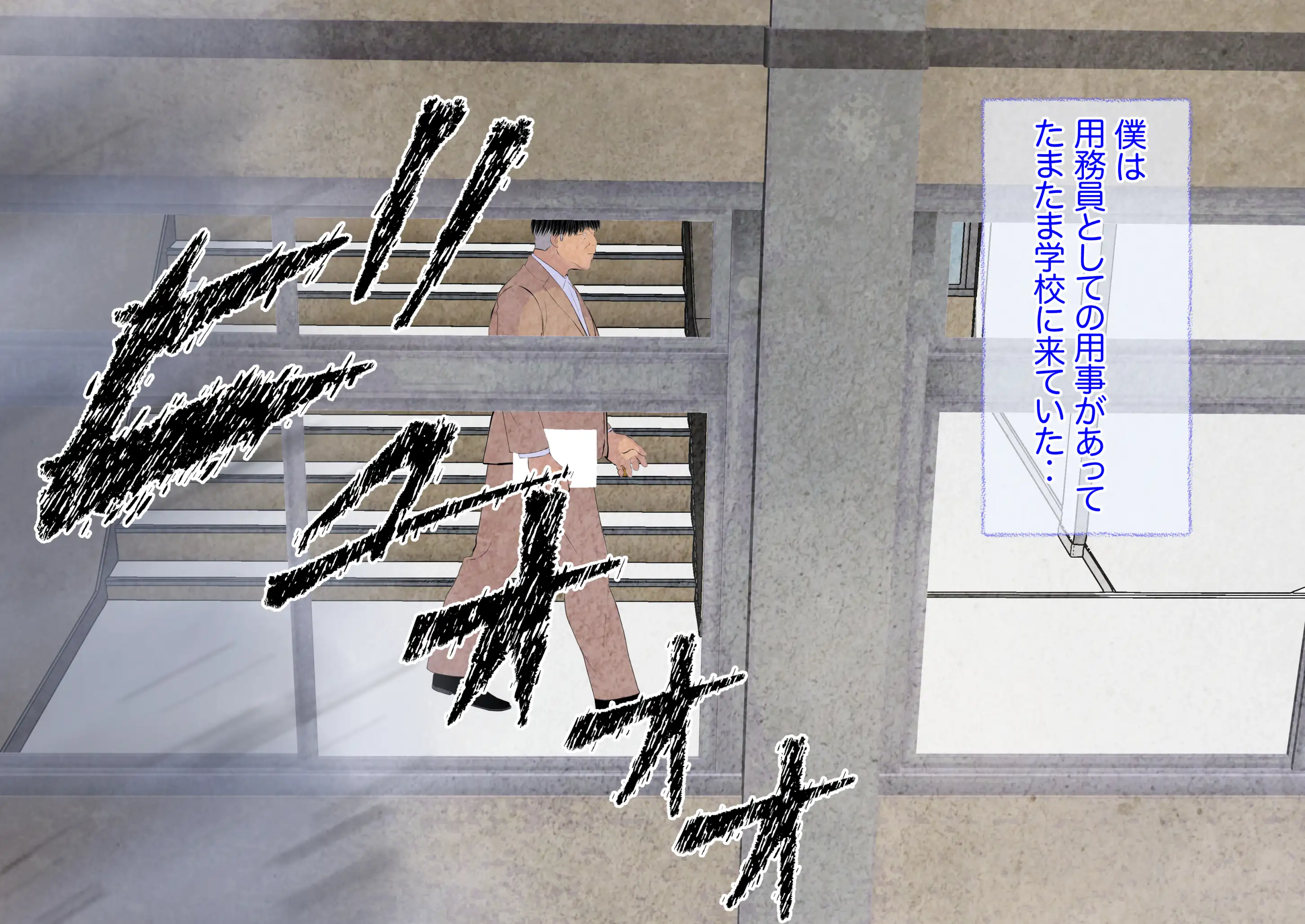 姦獄未亡人 3ページ