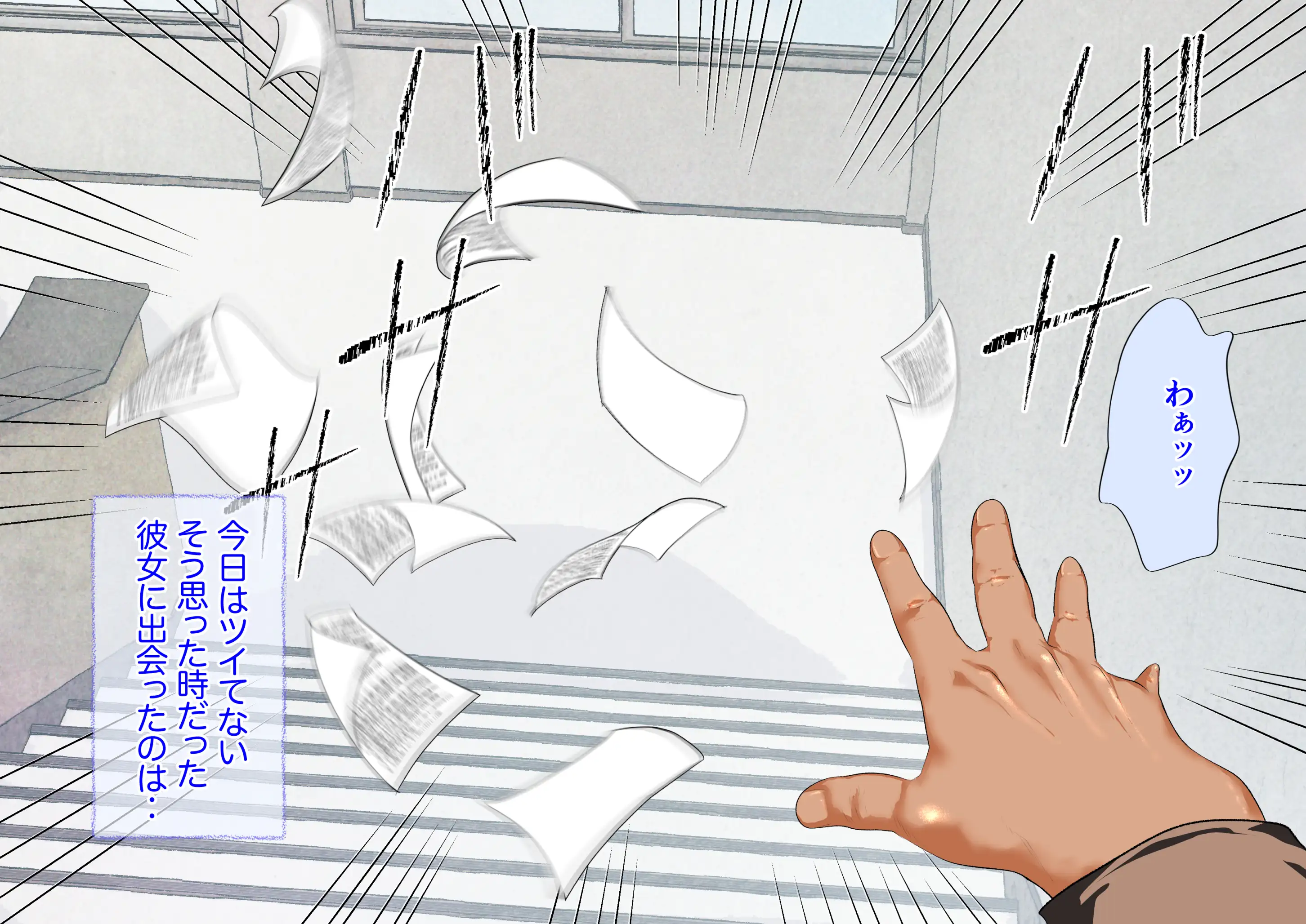 姦獄未亡人 4ページ