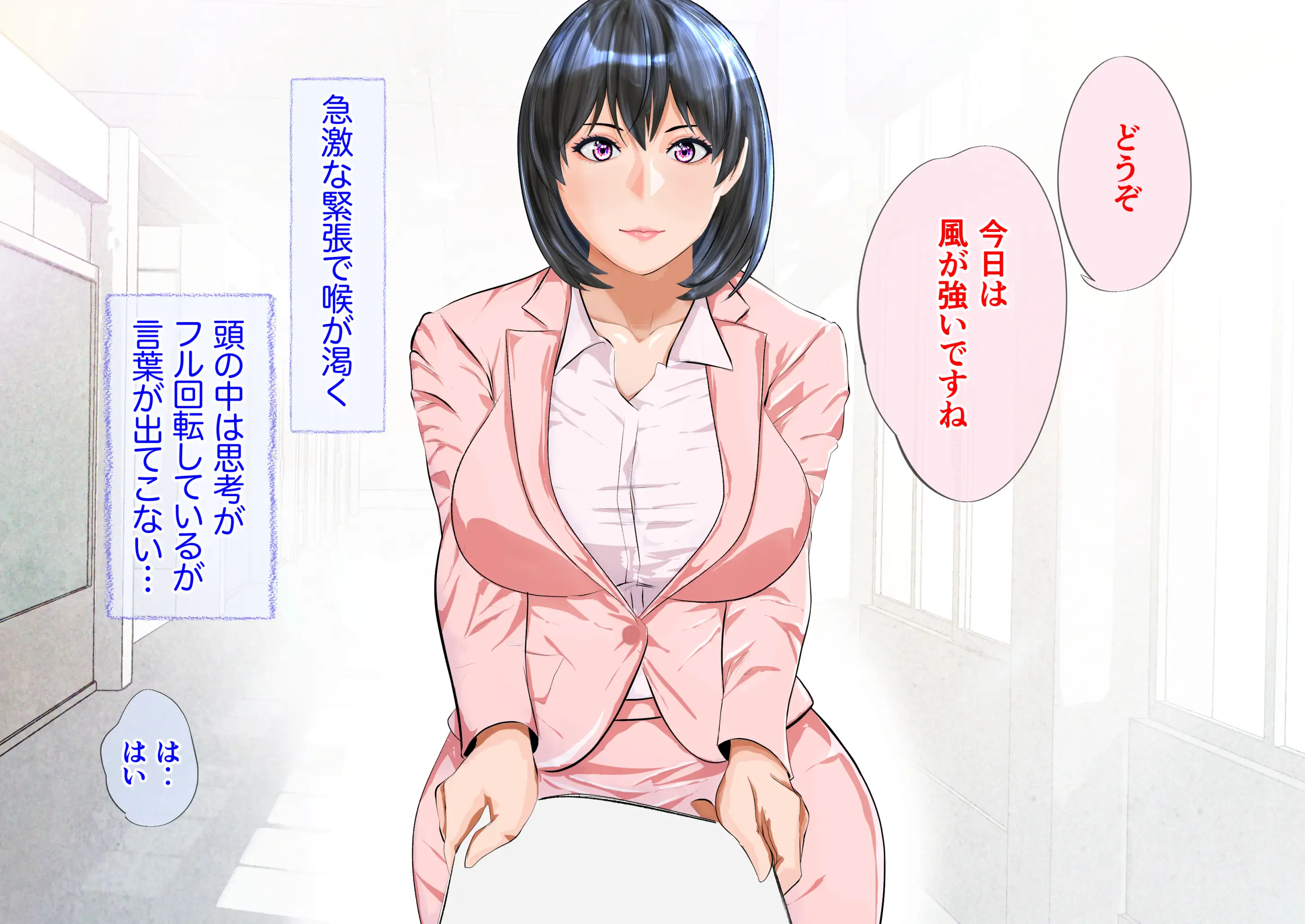 姦獄未亡人 8ページ