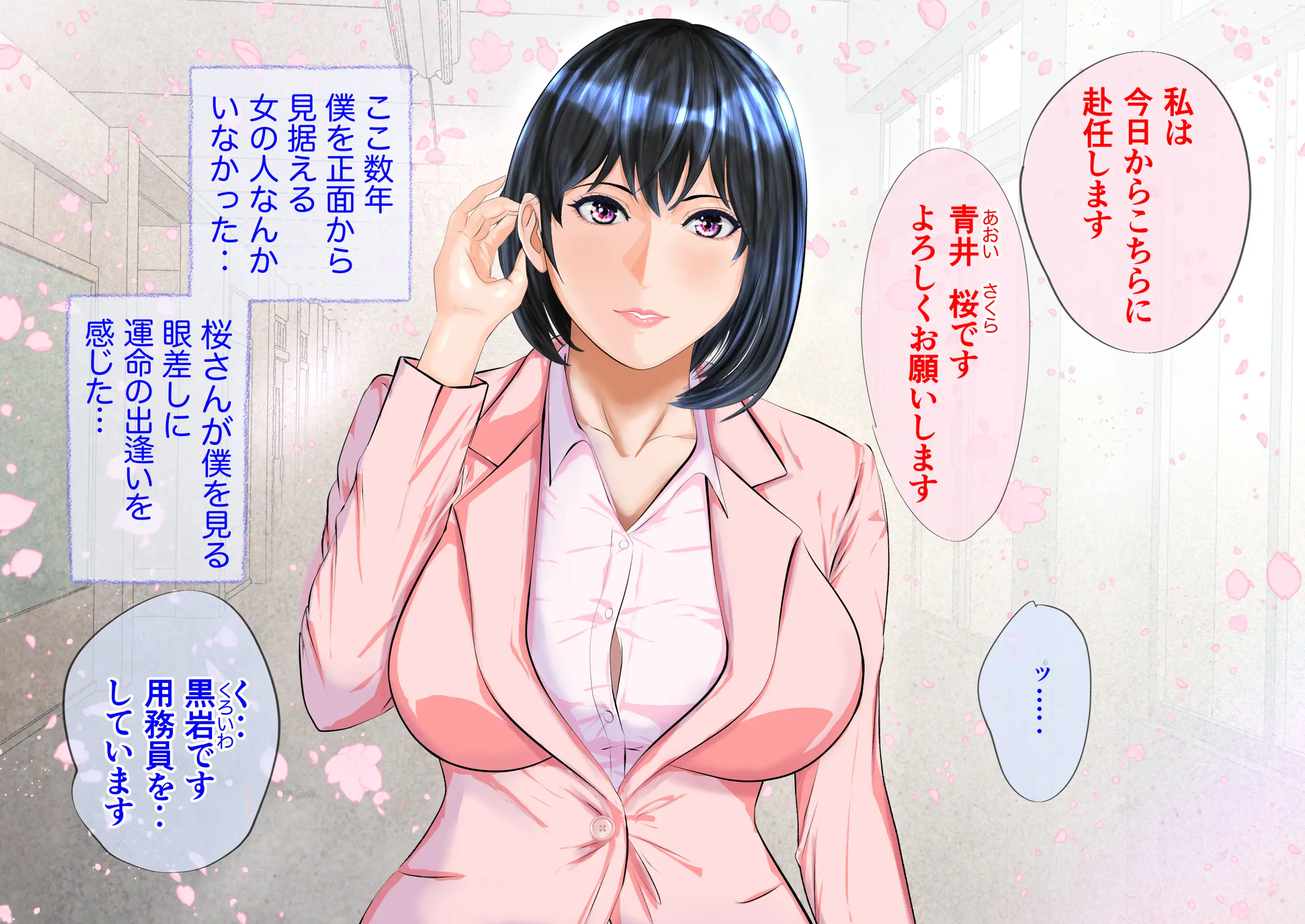 姦獄未亡人 9ページ