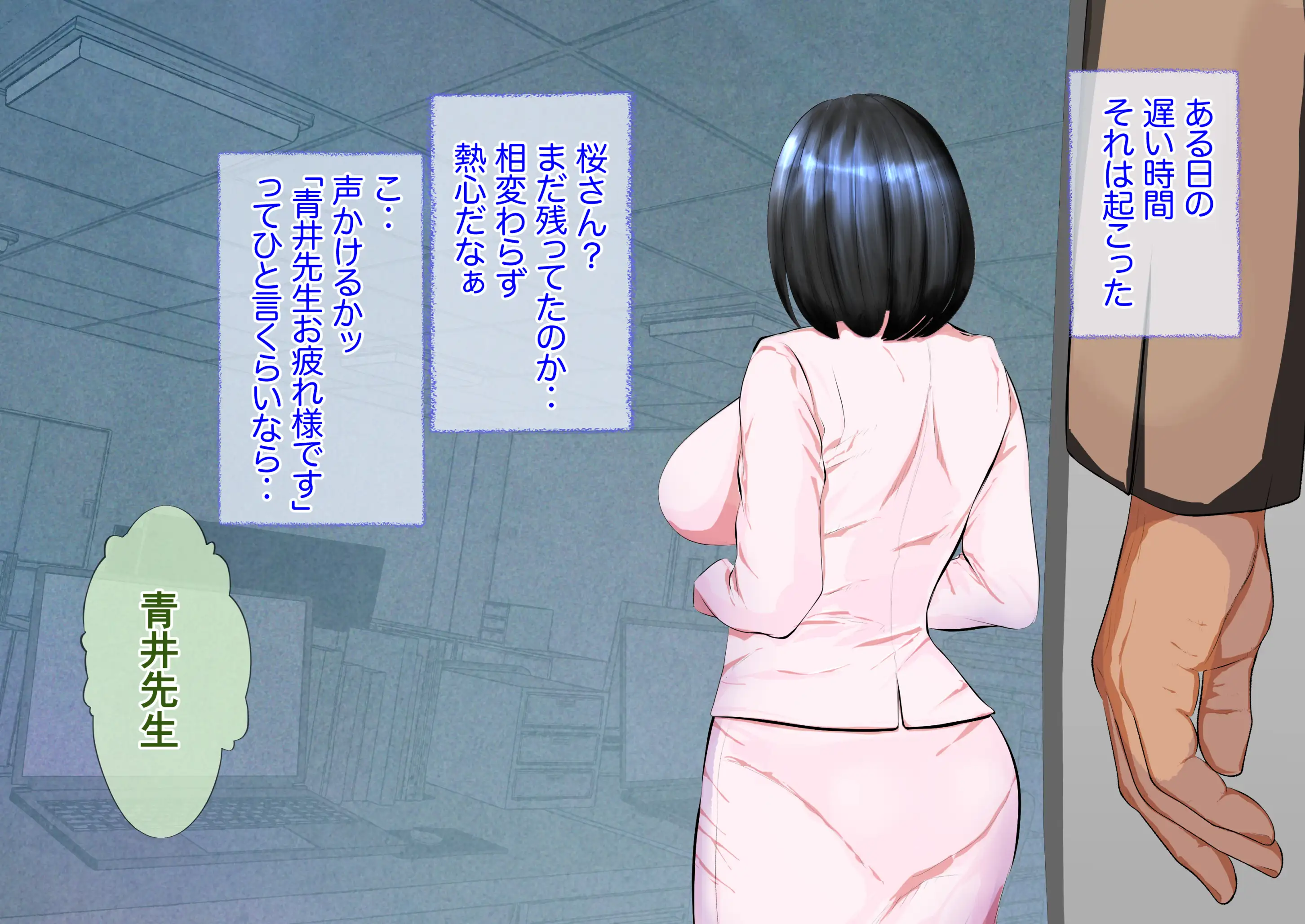 姦獄未亡人 11ページ