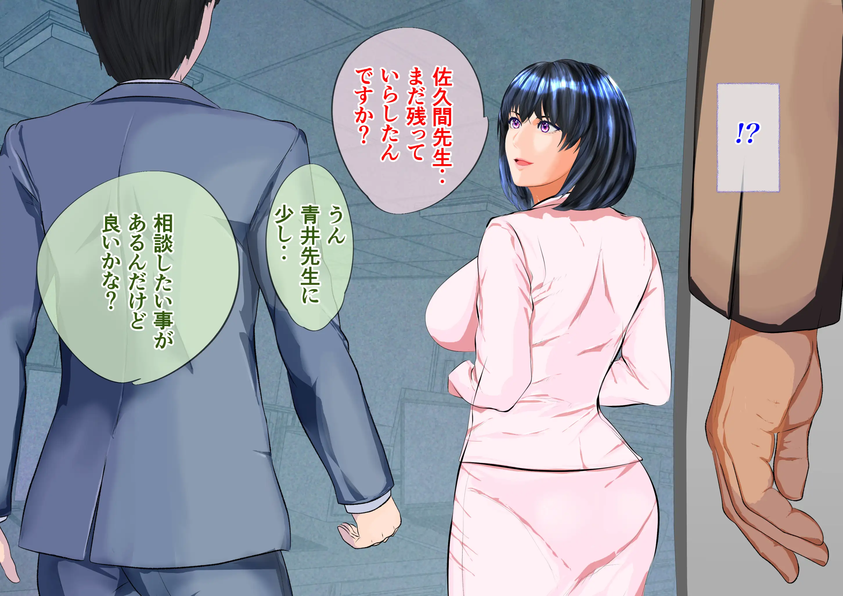 姦獄未亡人 12ページ