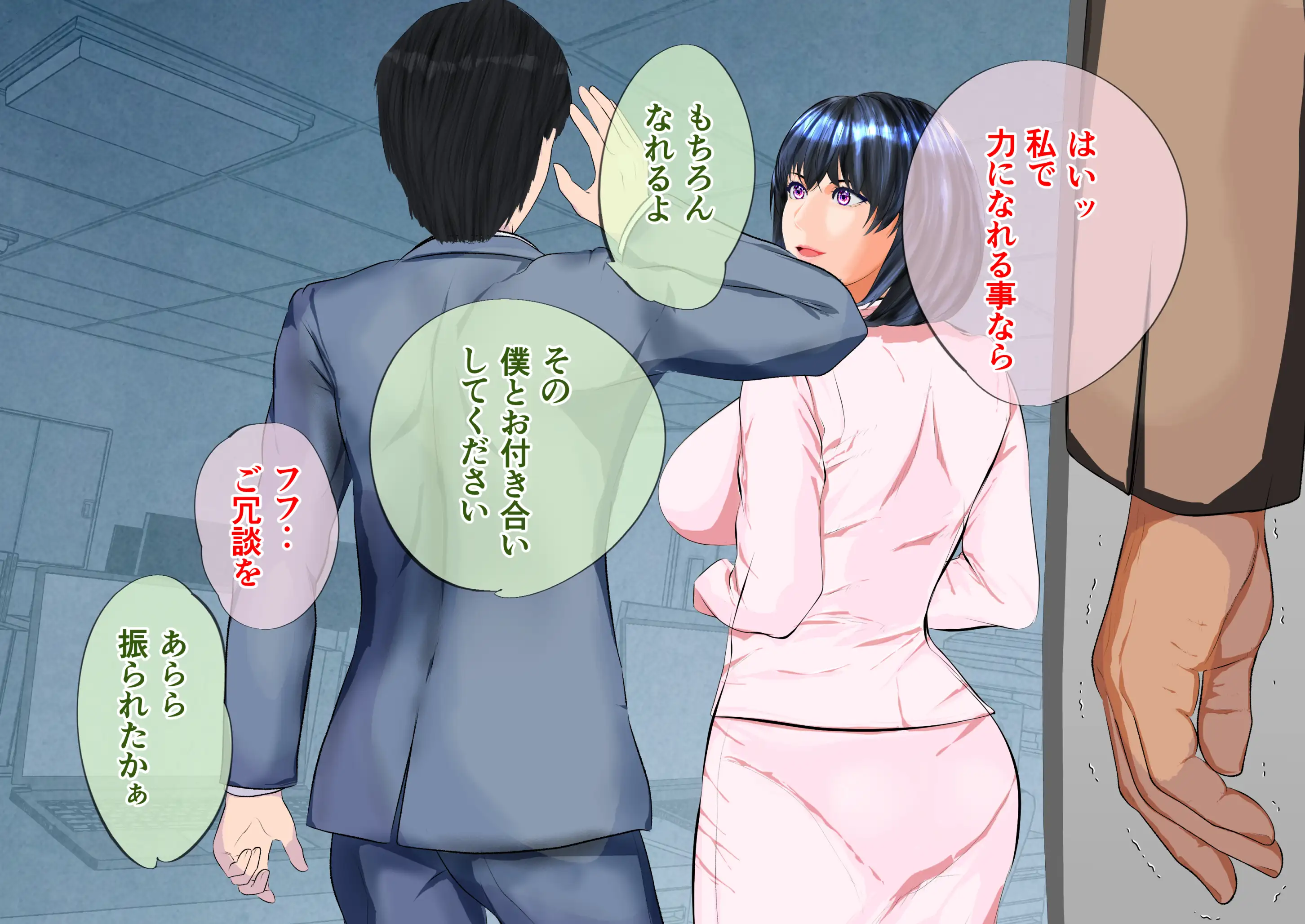 姦獄未亡人 13ページ