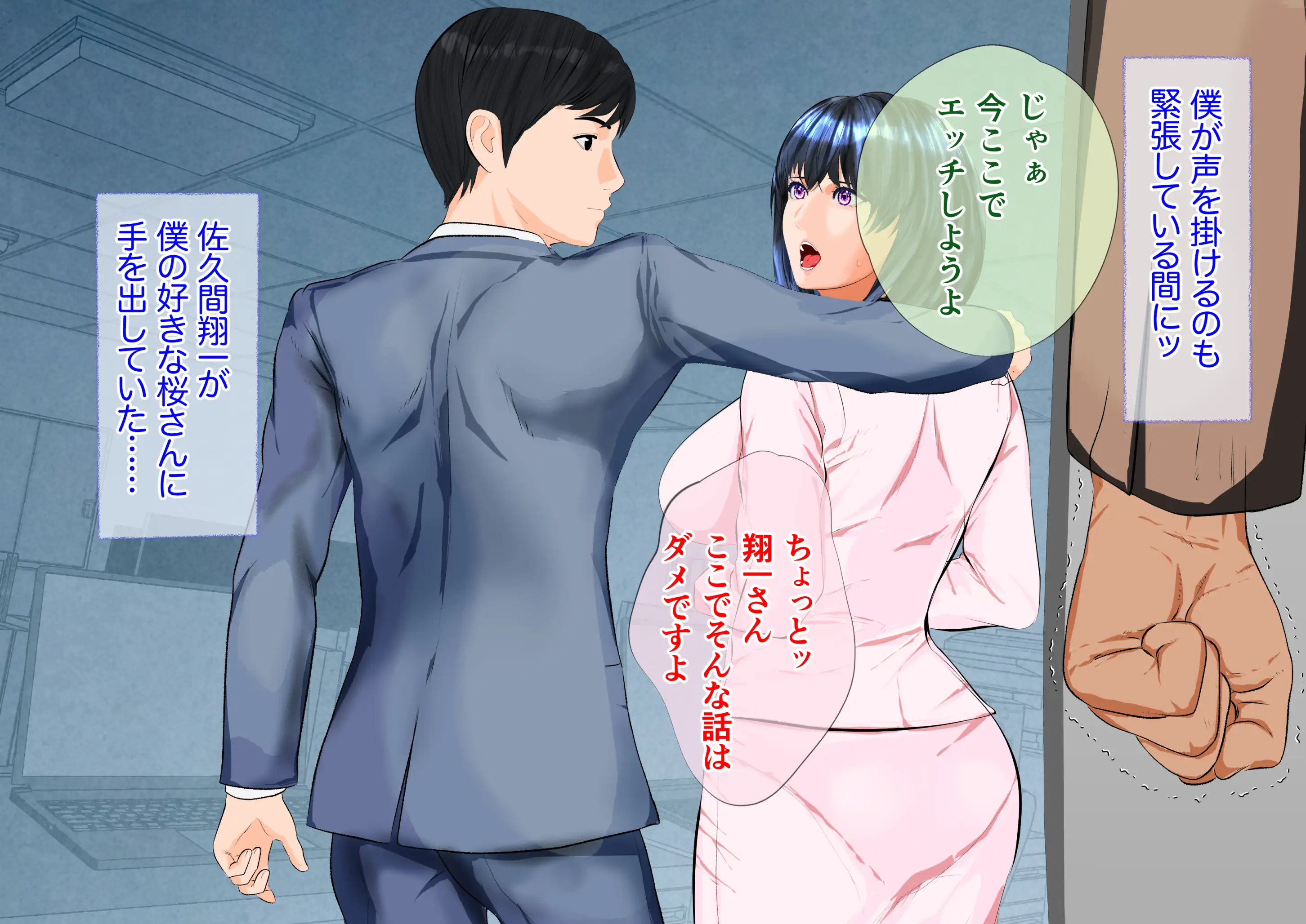 姦獄未亡人 14ページ